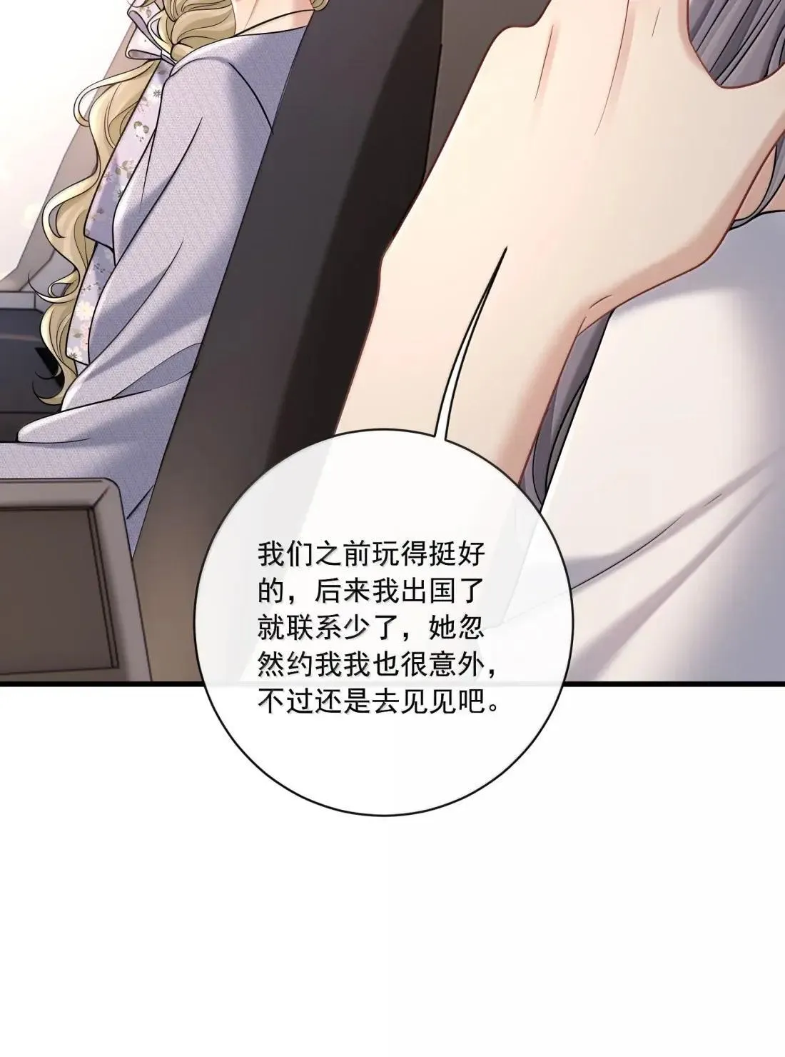 039 你的腰好细哦30