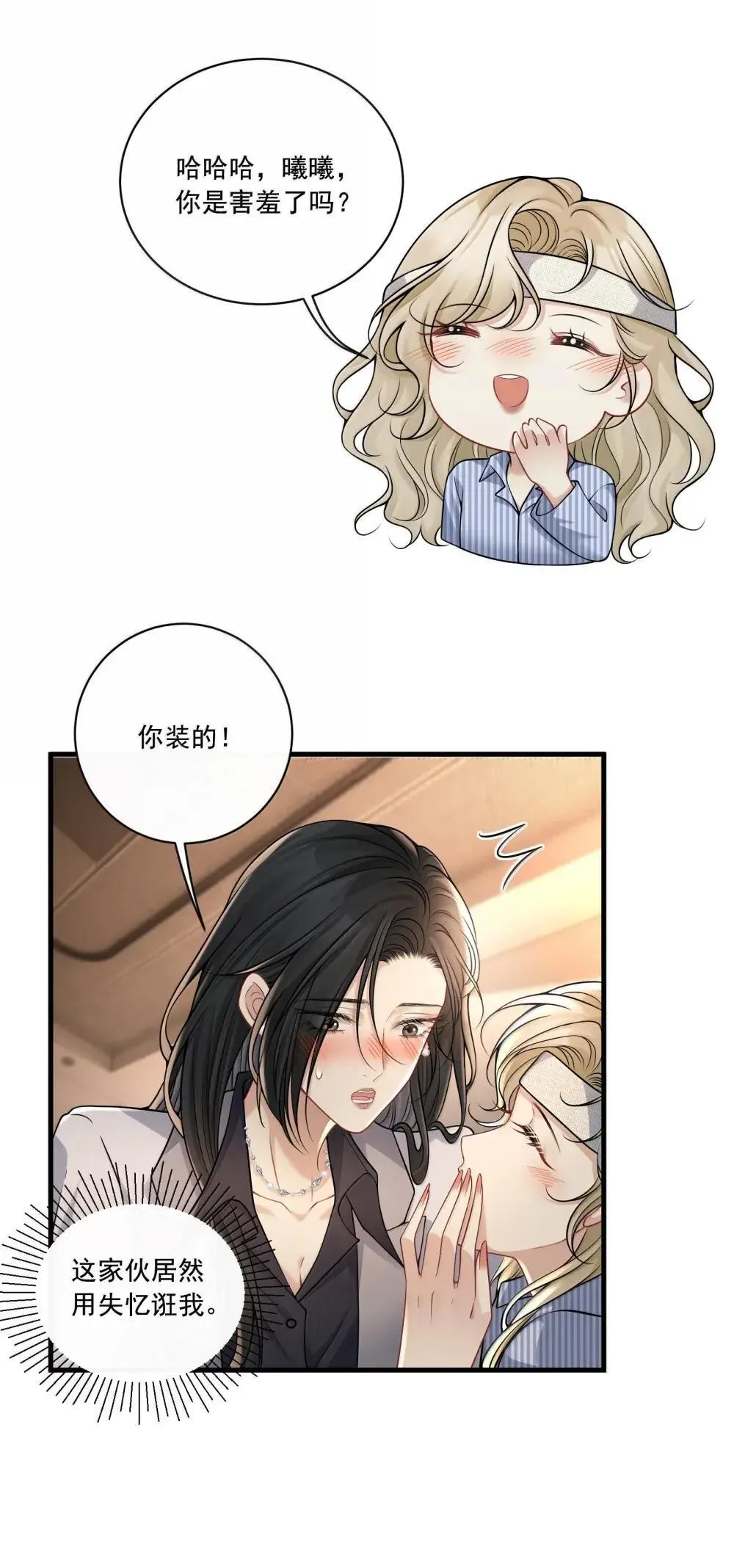 026 你到底是我什么人呢25