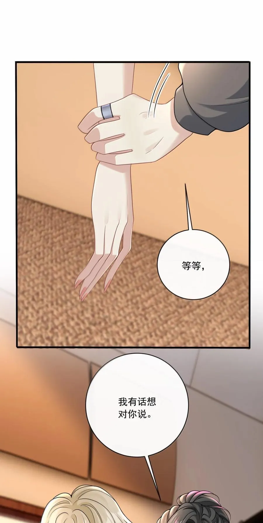 023 你是我的主人呀37