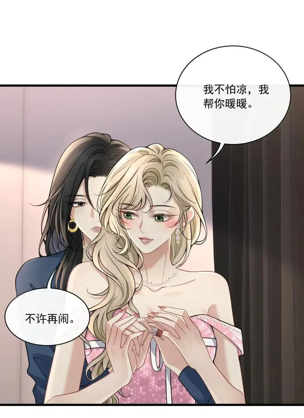 029 她的尺寸35