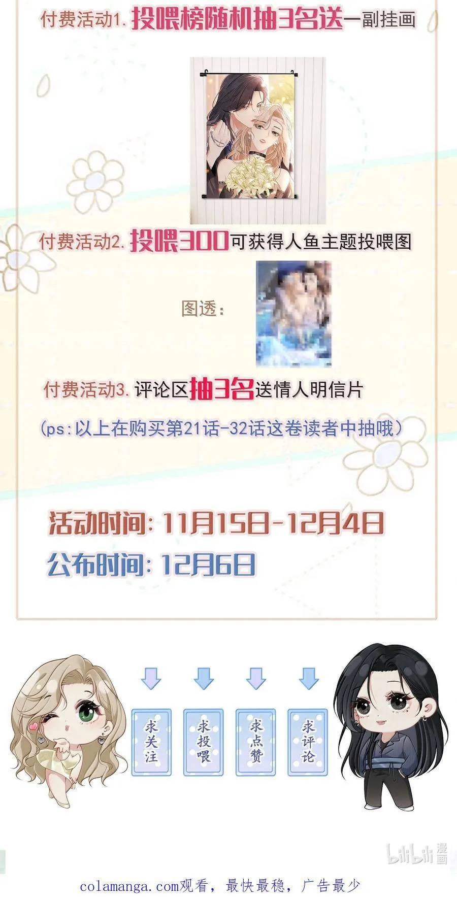 021 她是我的爱人41
