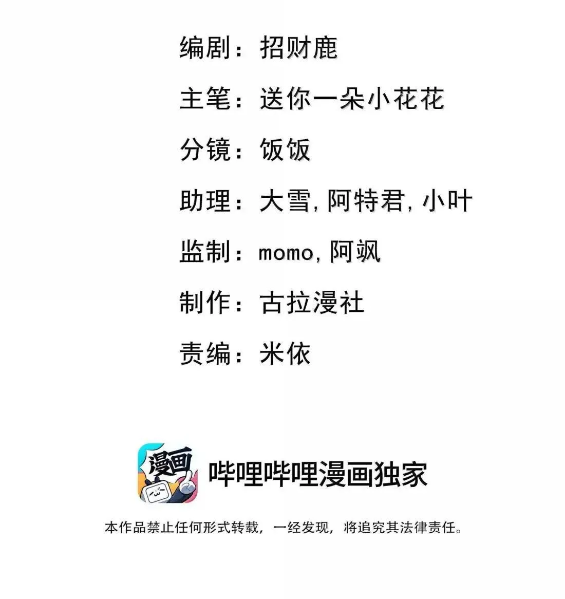 035 我真的对她动心了？1