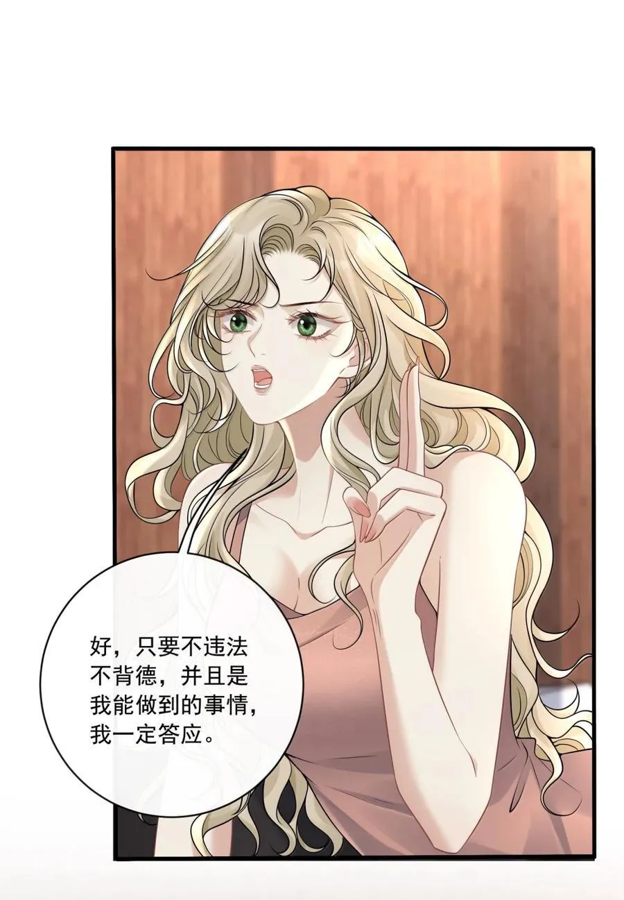 023 你是我的主人呀31