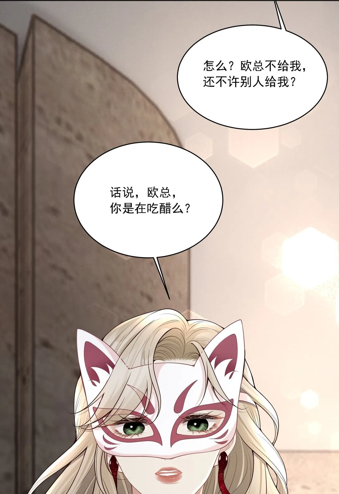 003 你是在吃醋吗？4