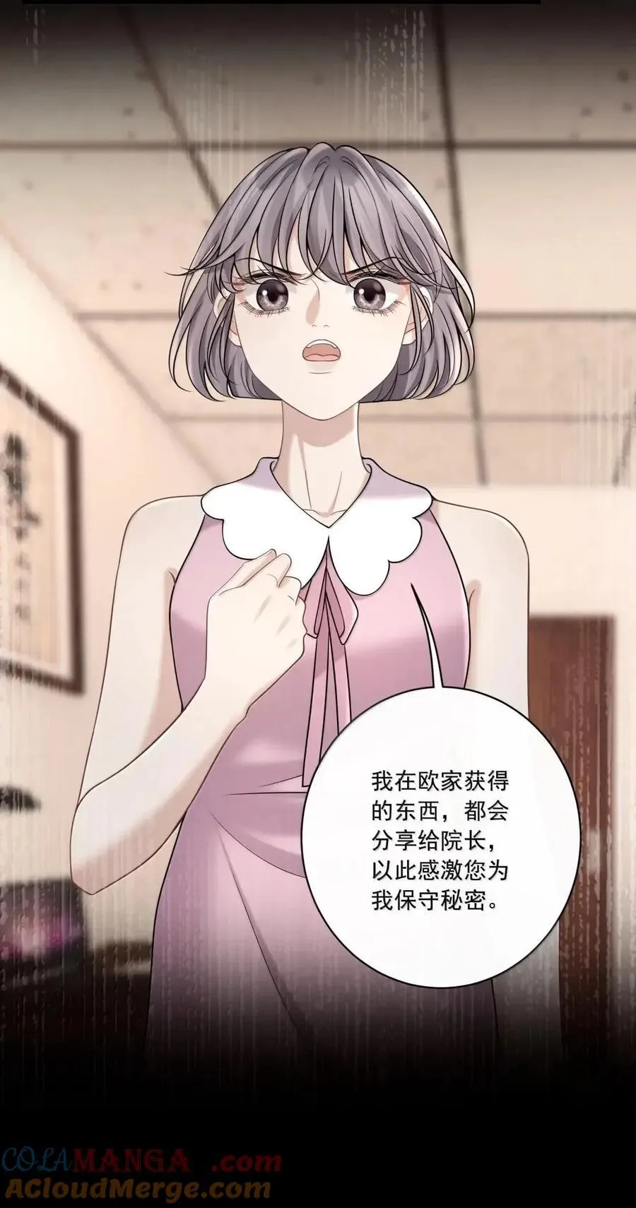041 你还想怎样24