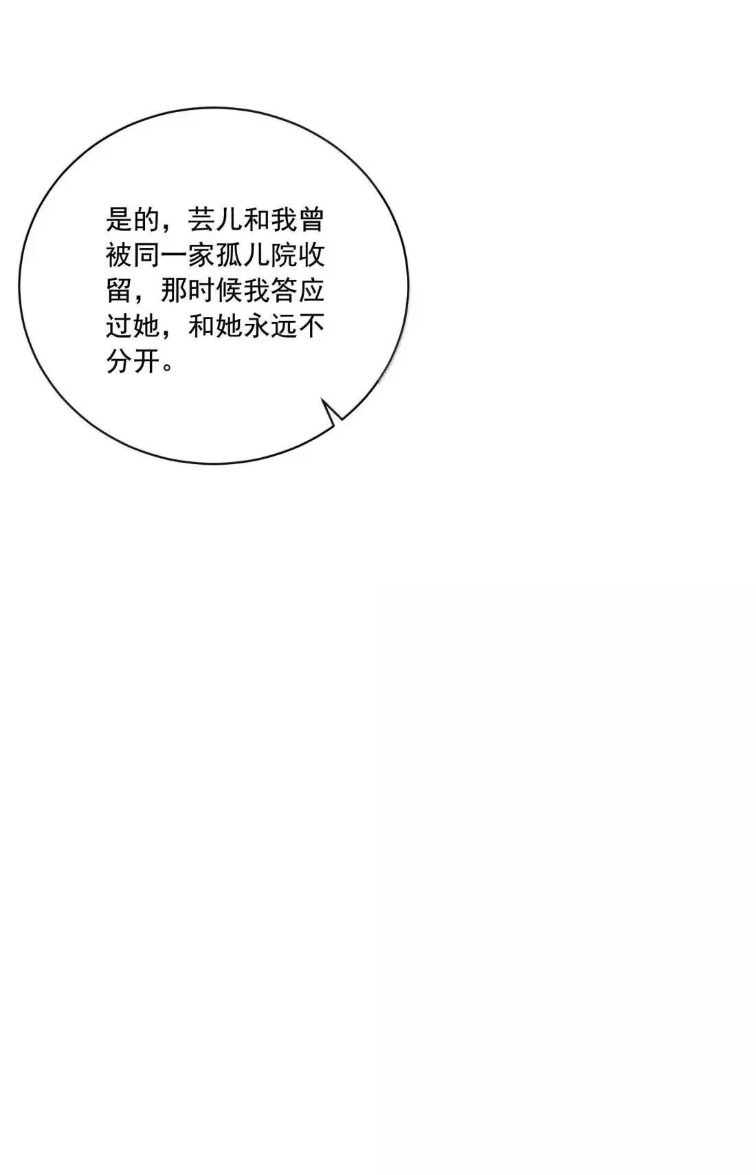 035 我真的对她动心了？38