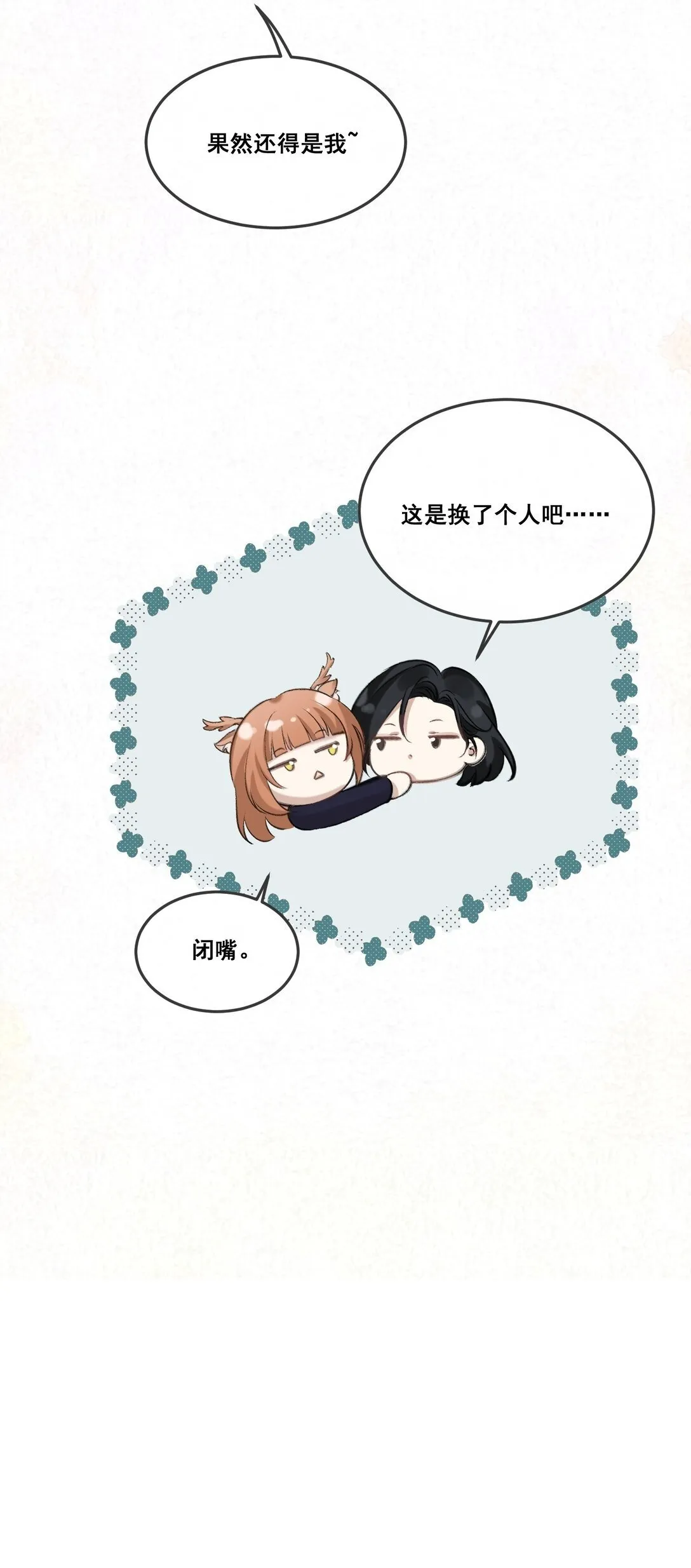 004 看出我想勾引她了？49
