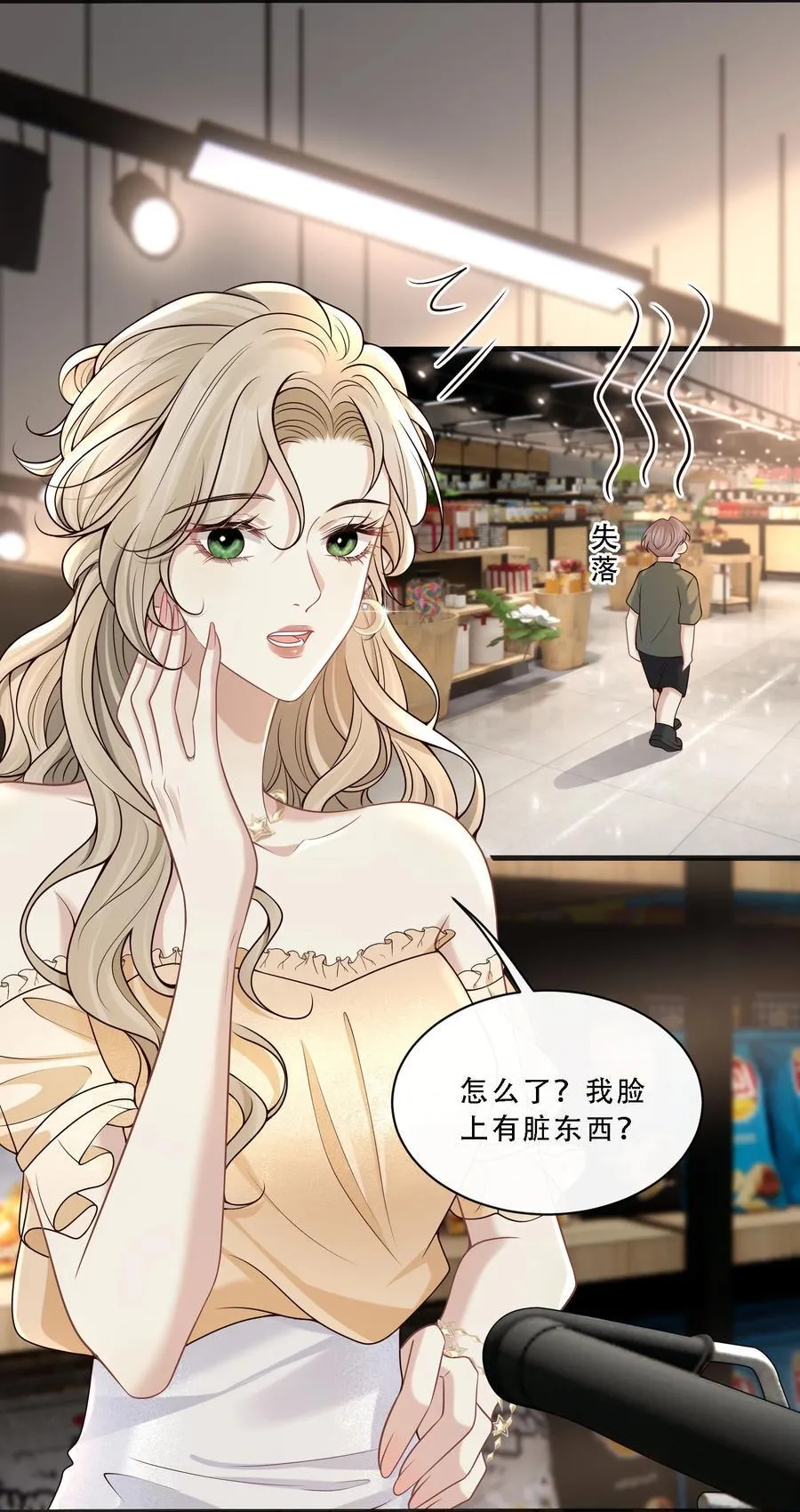 010 欧总，我不是故意的！32
