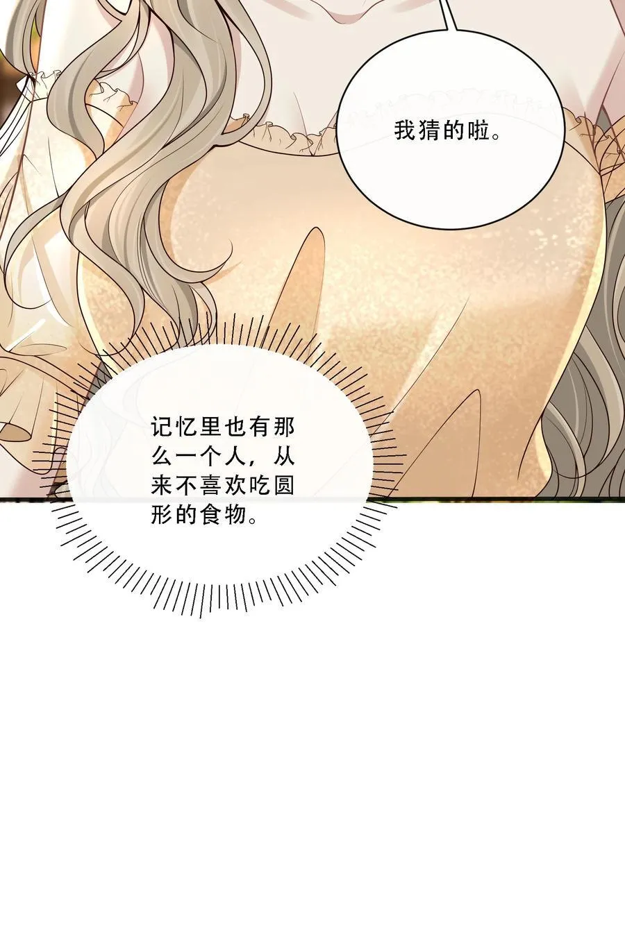 010 欧总，我不是故意的！16