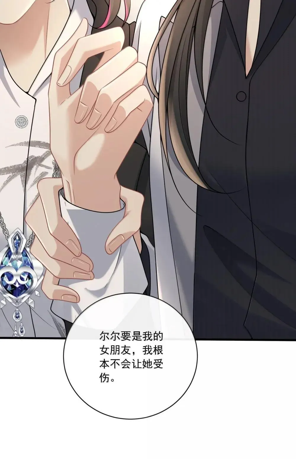 027 激发她的占有欲23