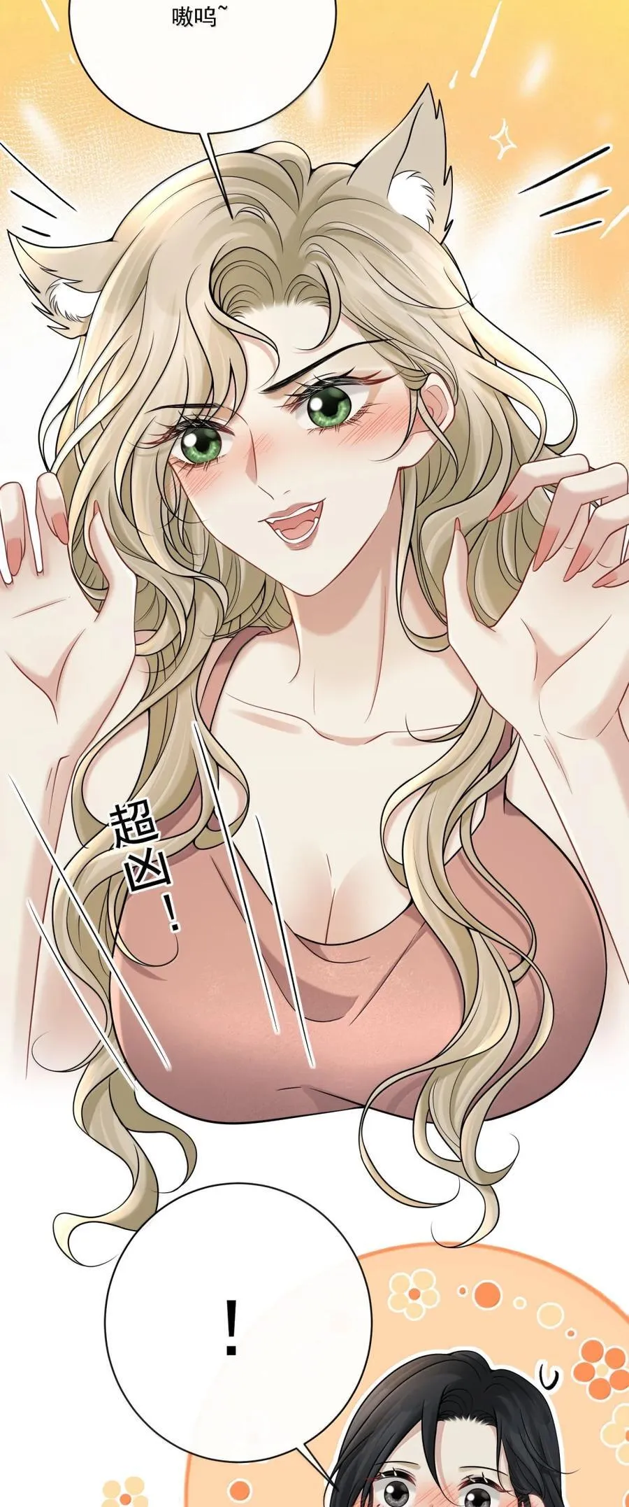 023 你是我的主人呀3