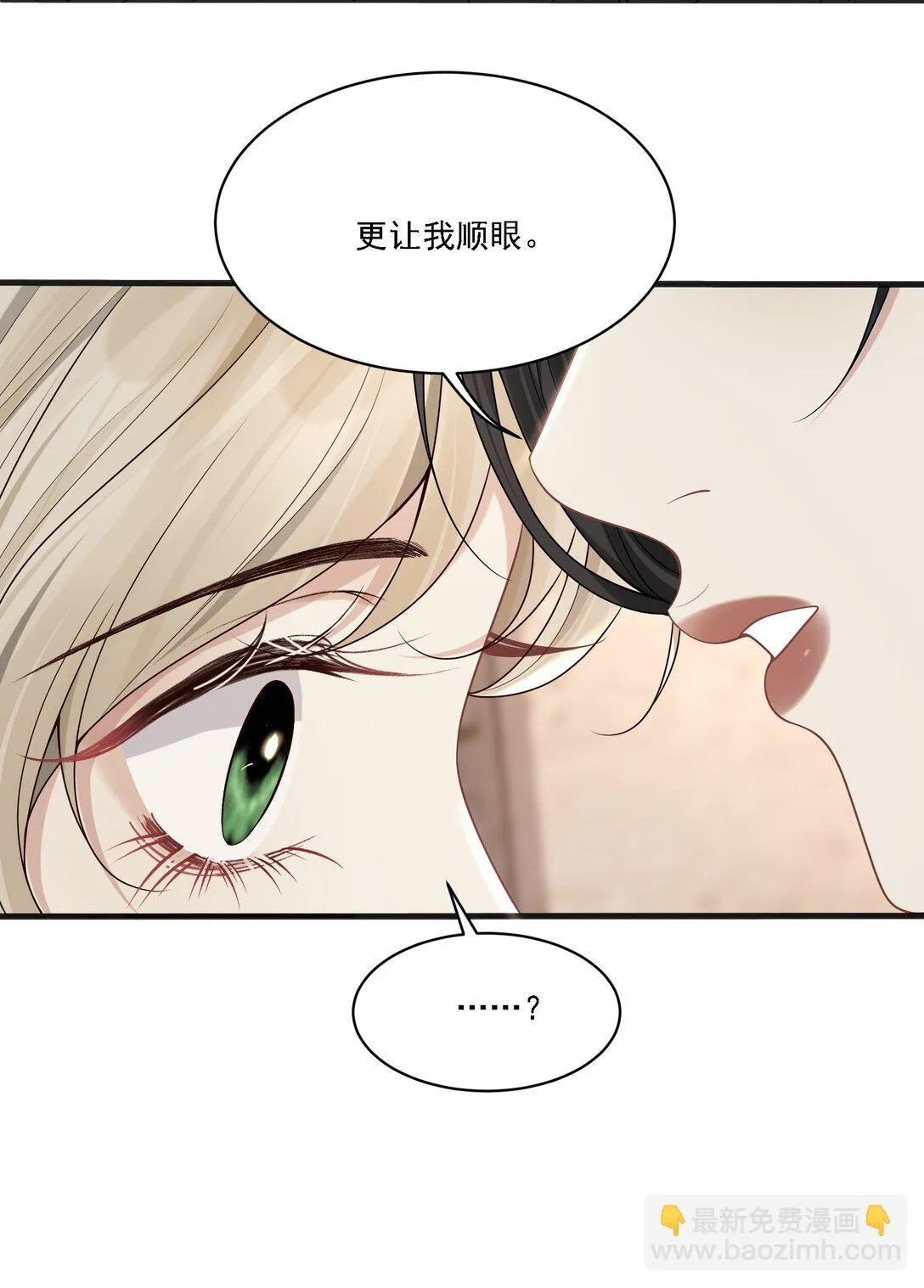 007 你这样更让我顺眼！10