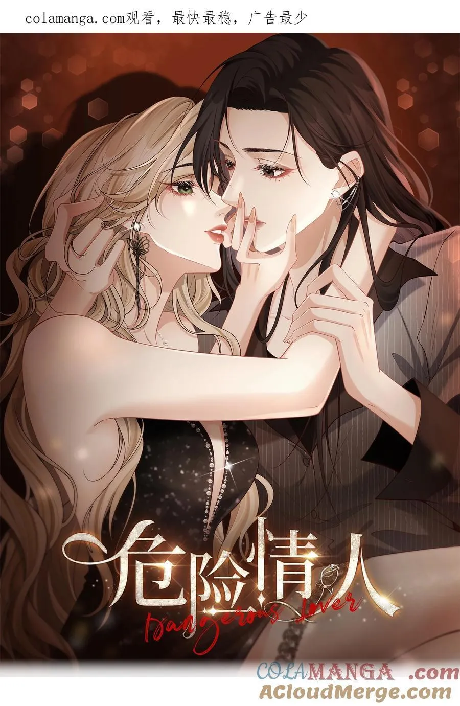009 这次你才是真正的欠我！0