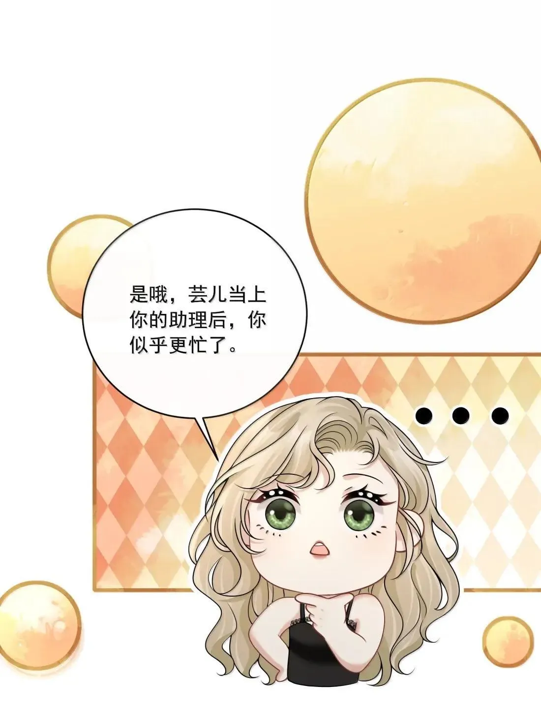 035 我真的对她动心了？9