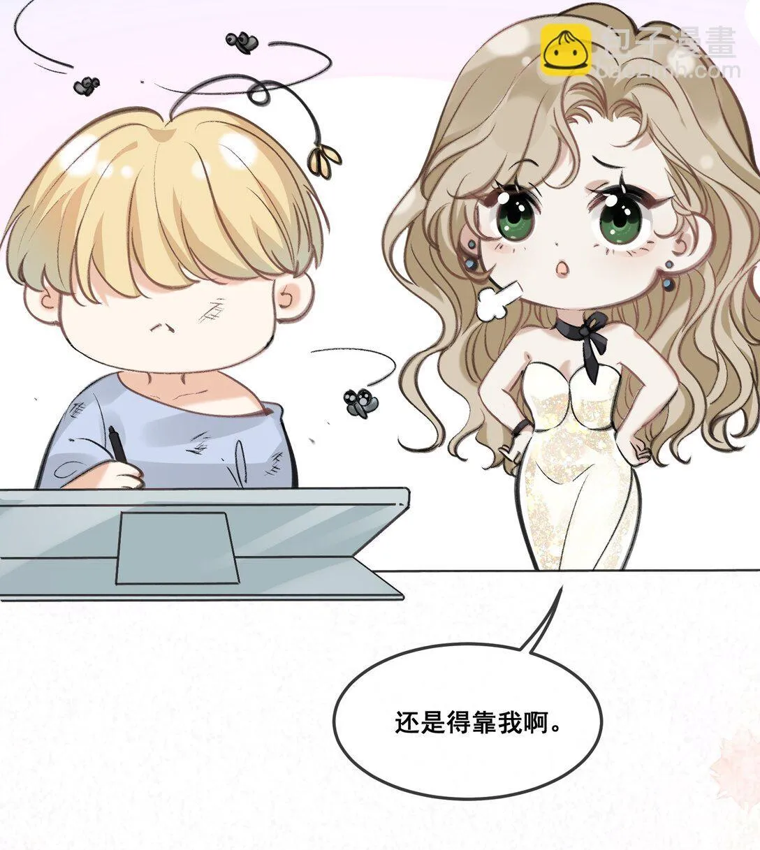 004 看出我想勾引她了？47