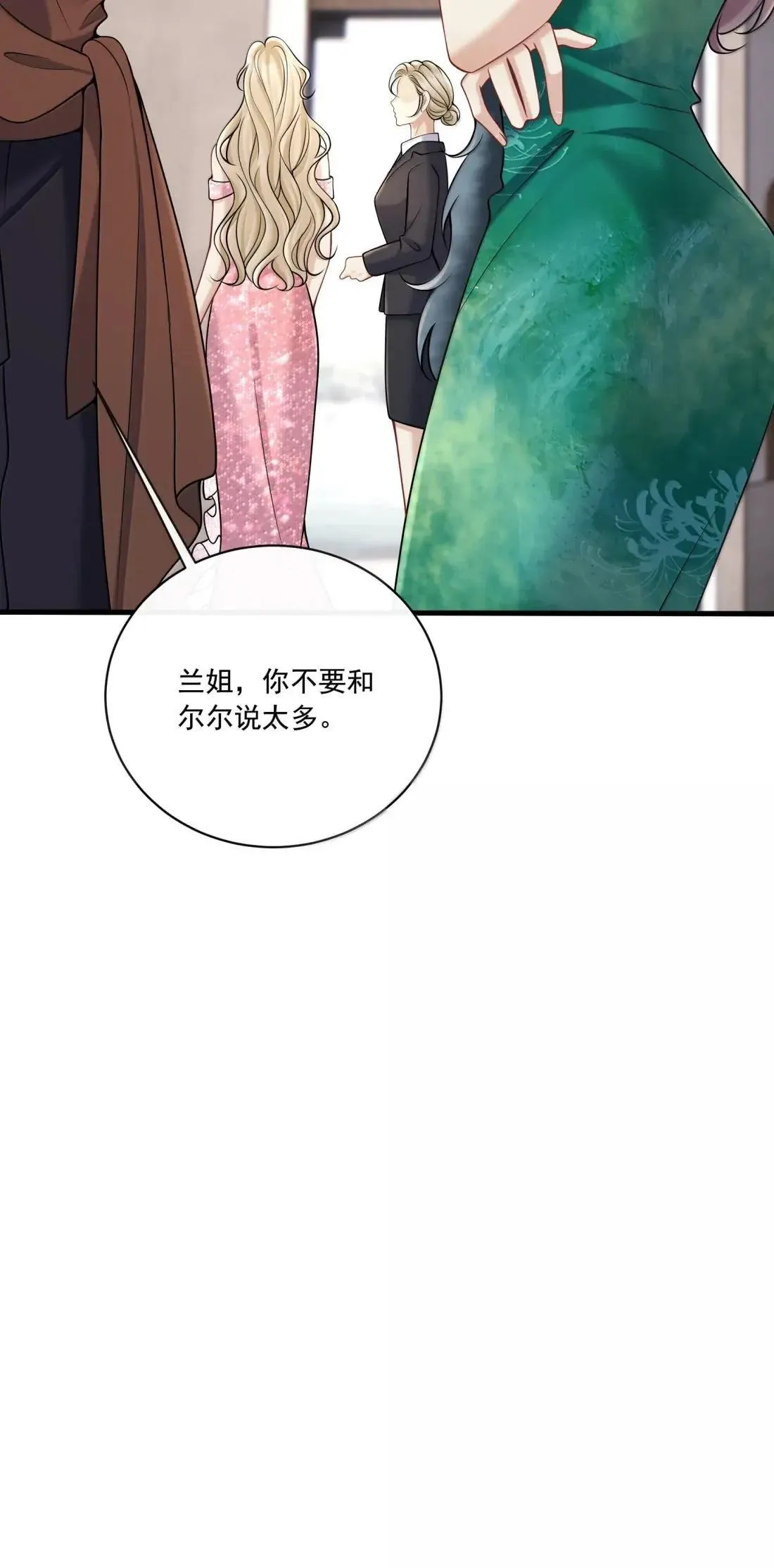 030 是爱情了？23