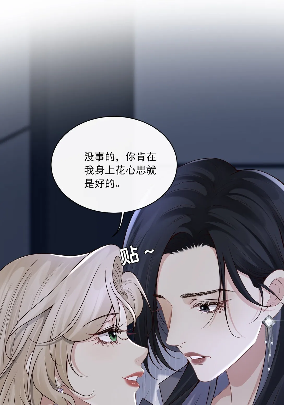 004 看出我想勾引她了？30