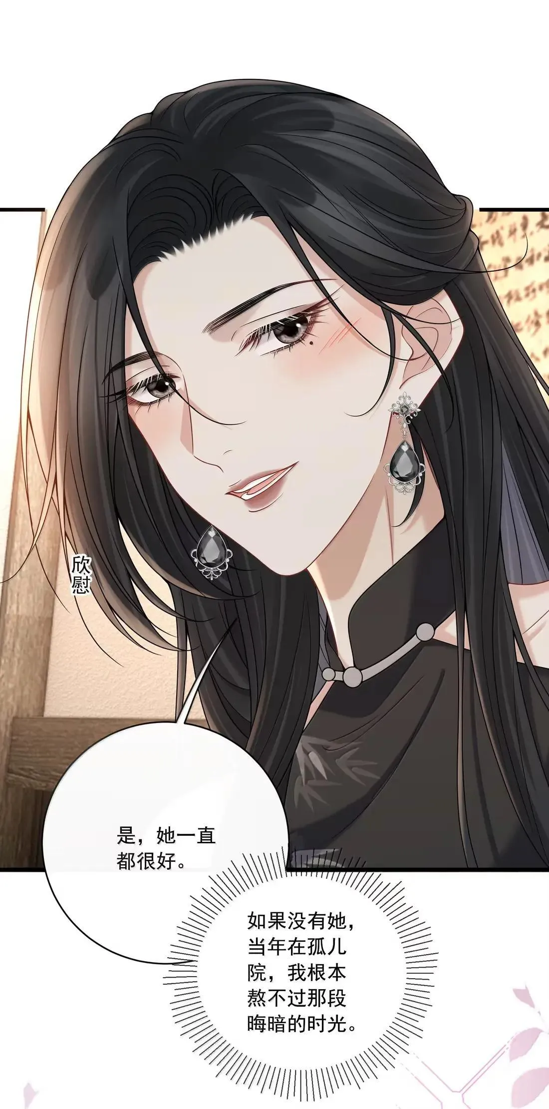 033 替你暖被子？8