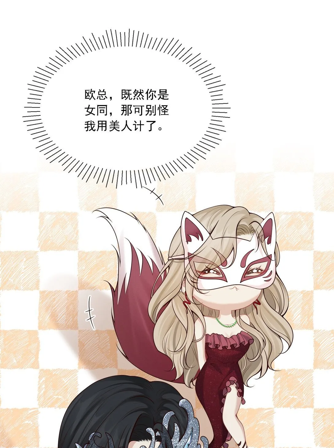 003 你是在吃醋吗？14