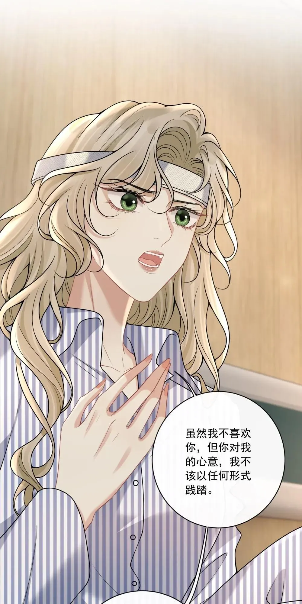 028 我要保护的人6