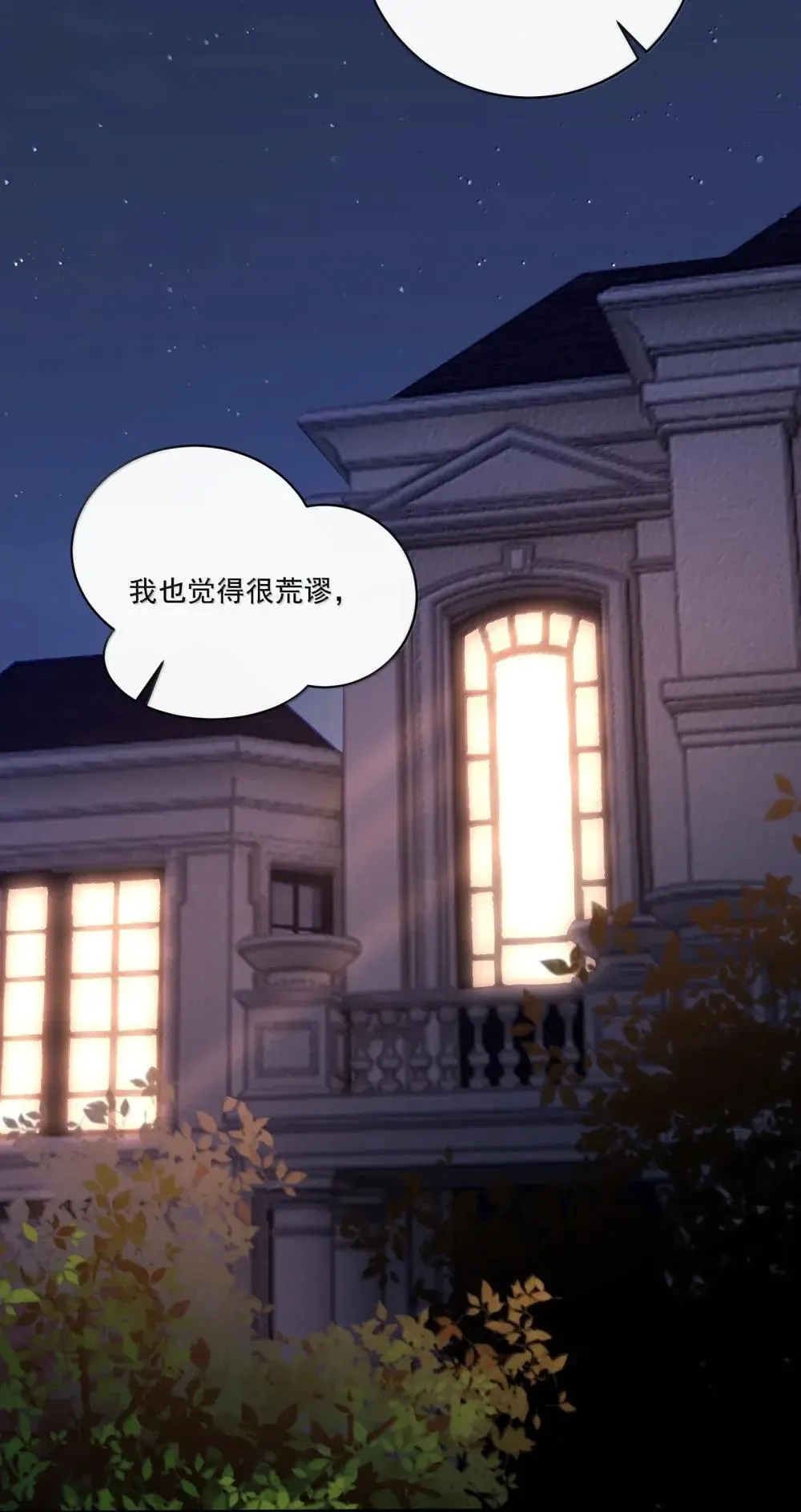 025 别有用心15