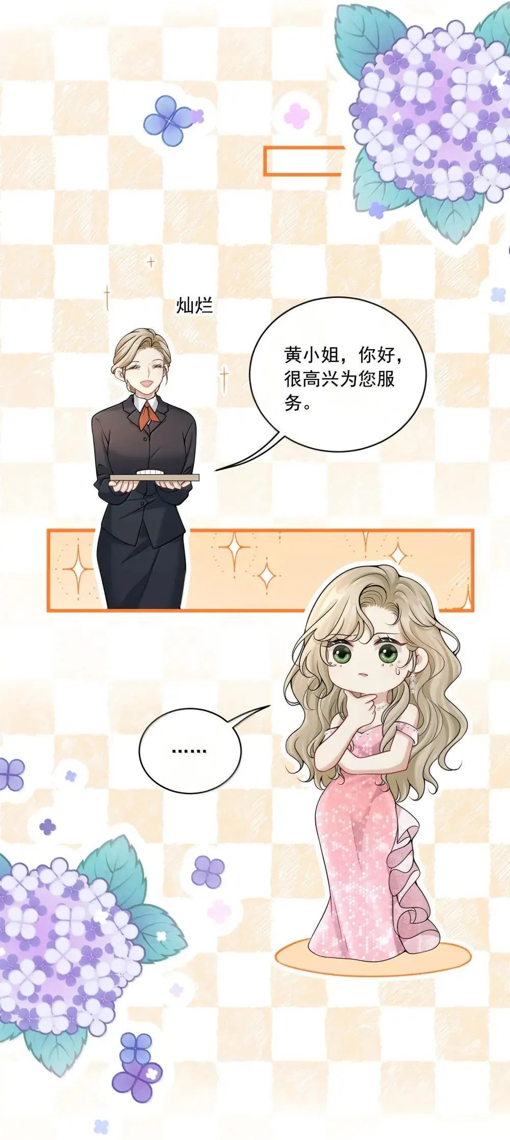 029 她的尺寸20