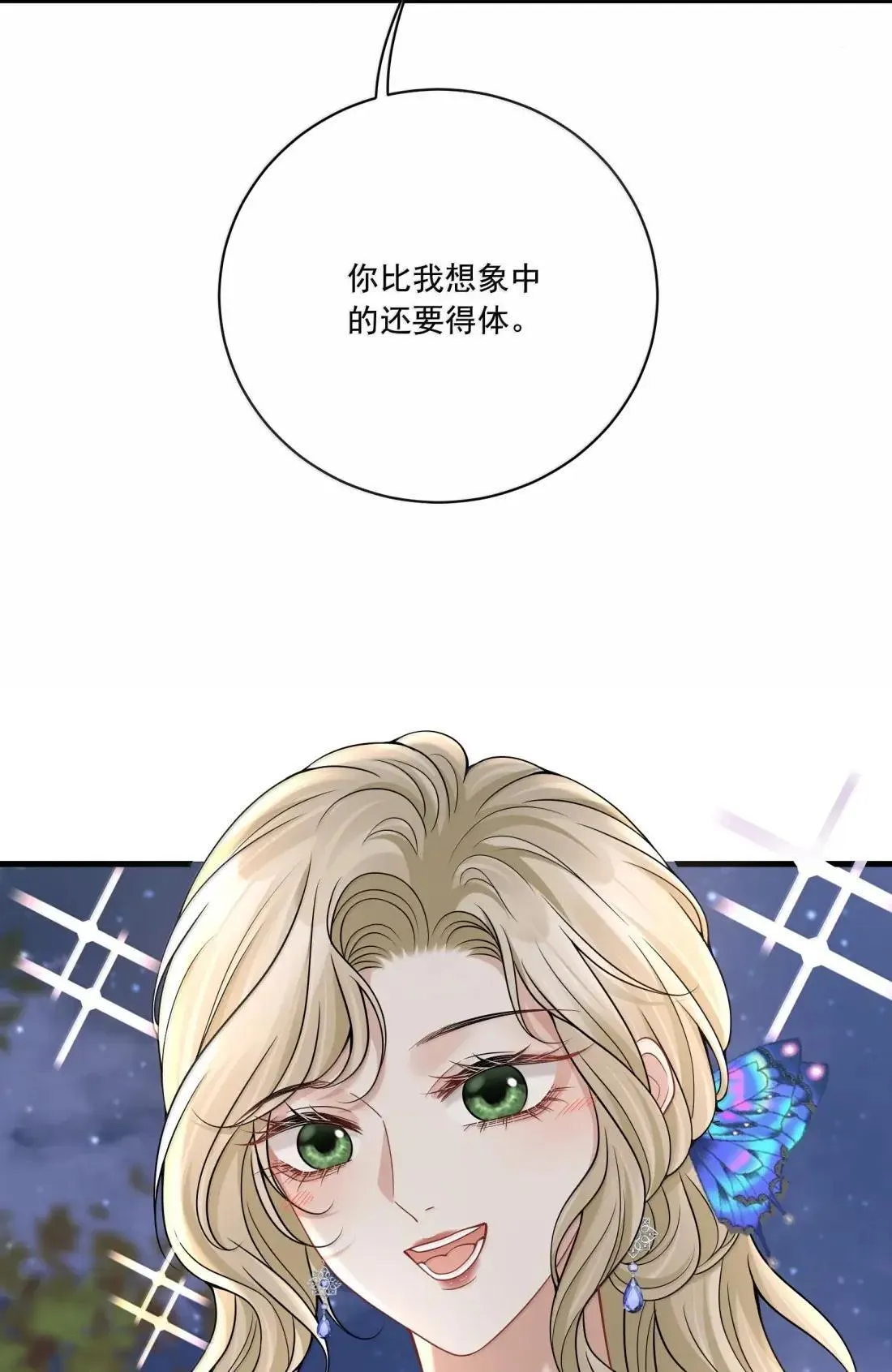 032 她居然很坦然12