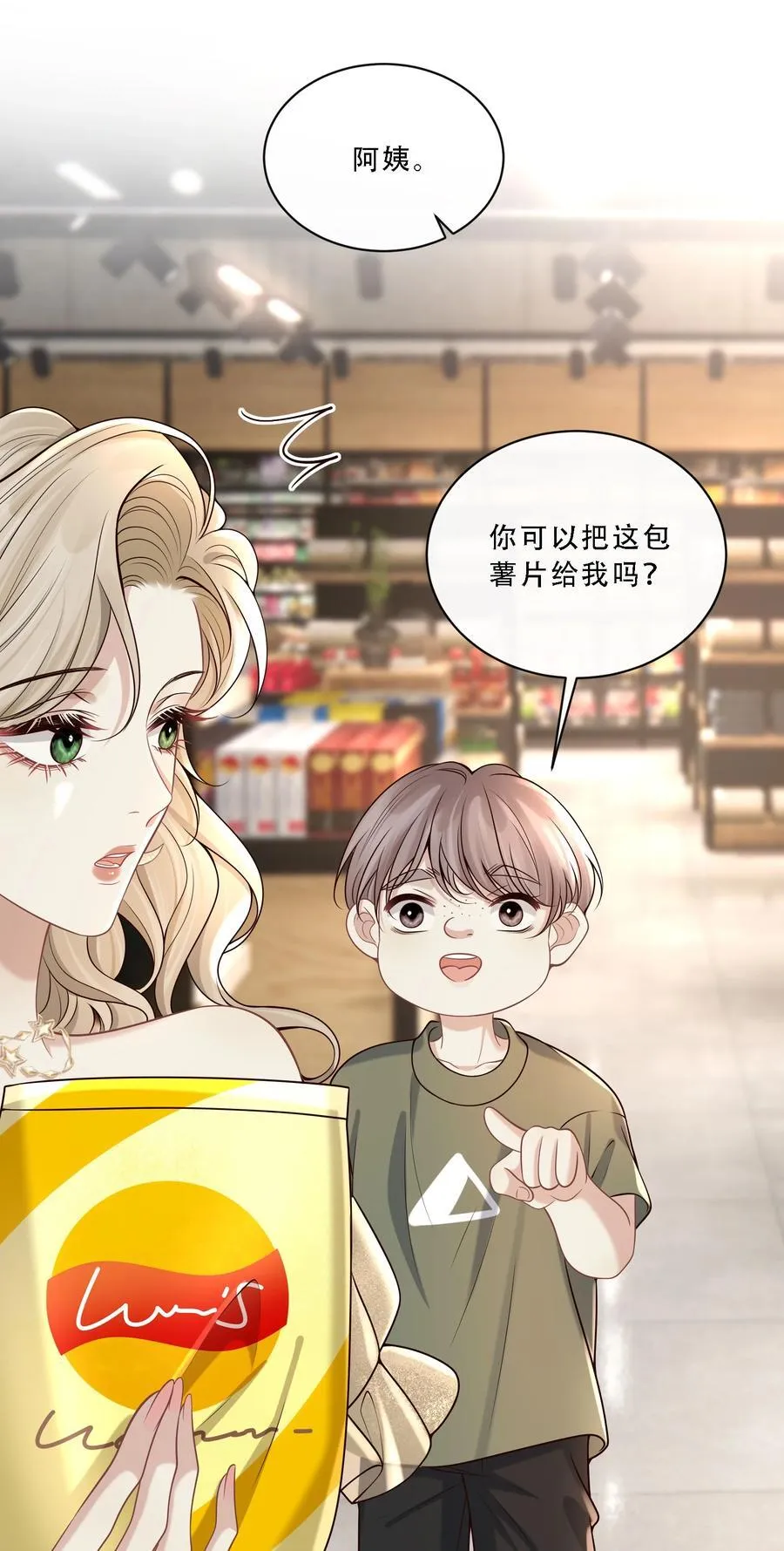 010 欧总，我不是故意的！28