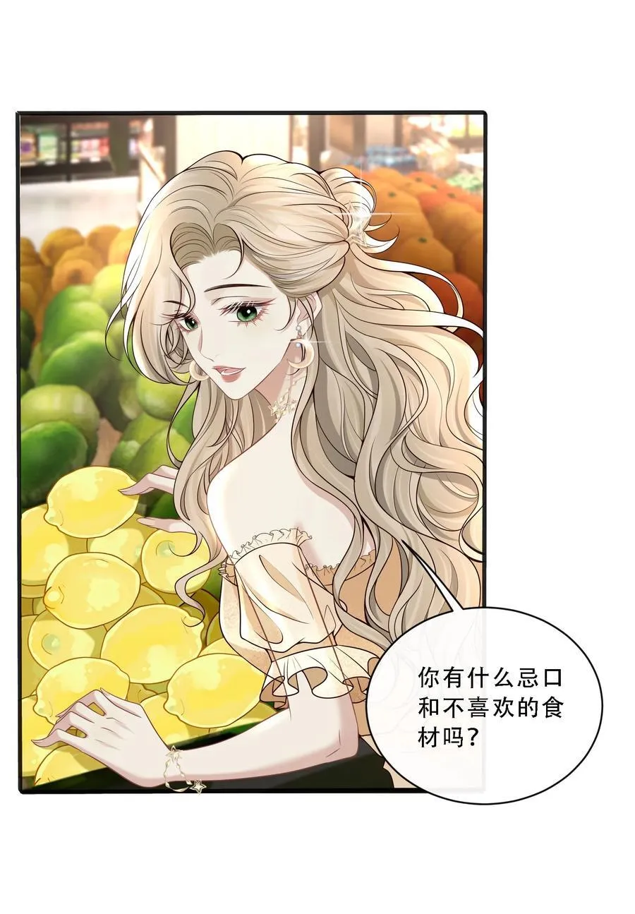 010 欧总，我不是故意的！11