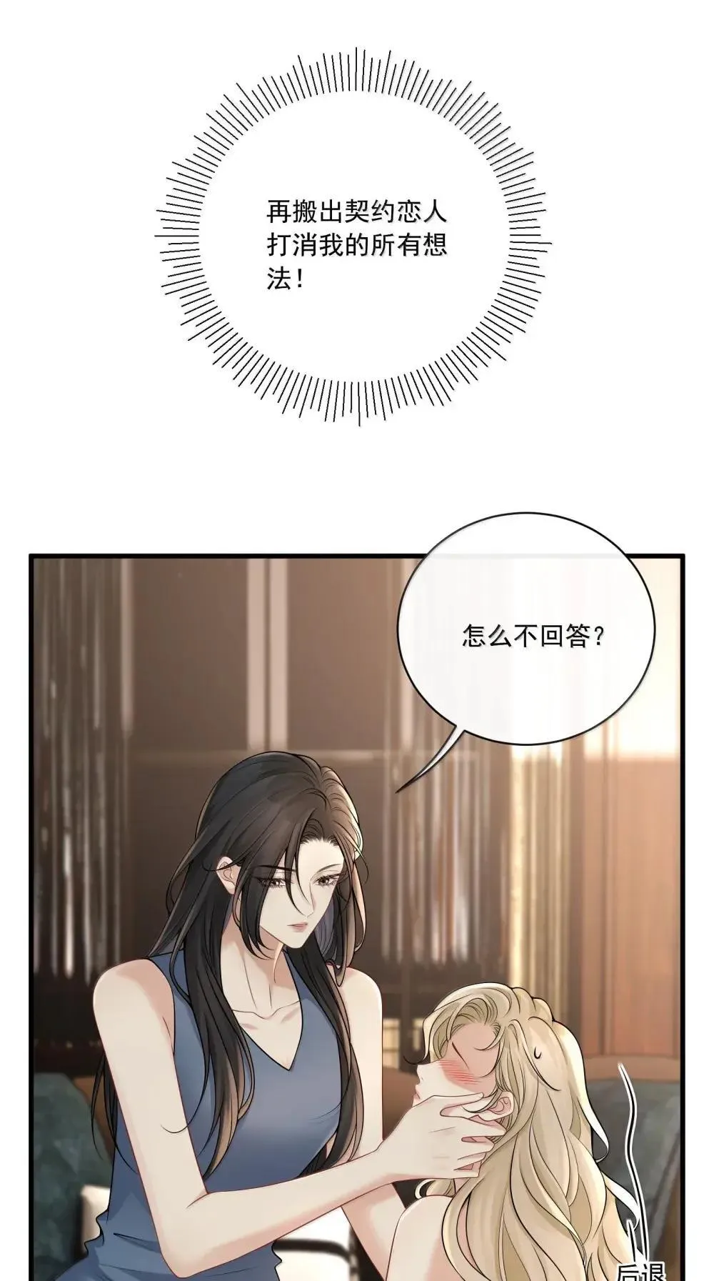 025 别有用心26