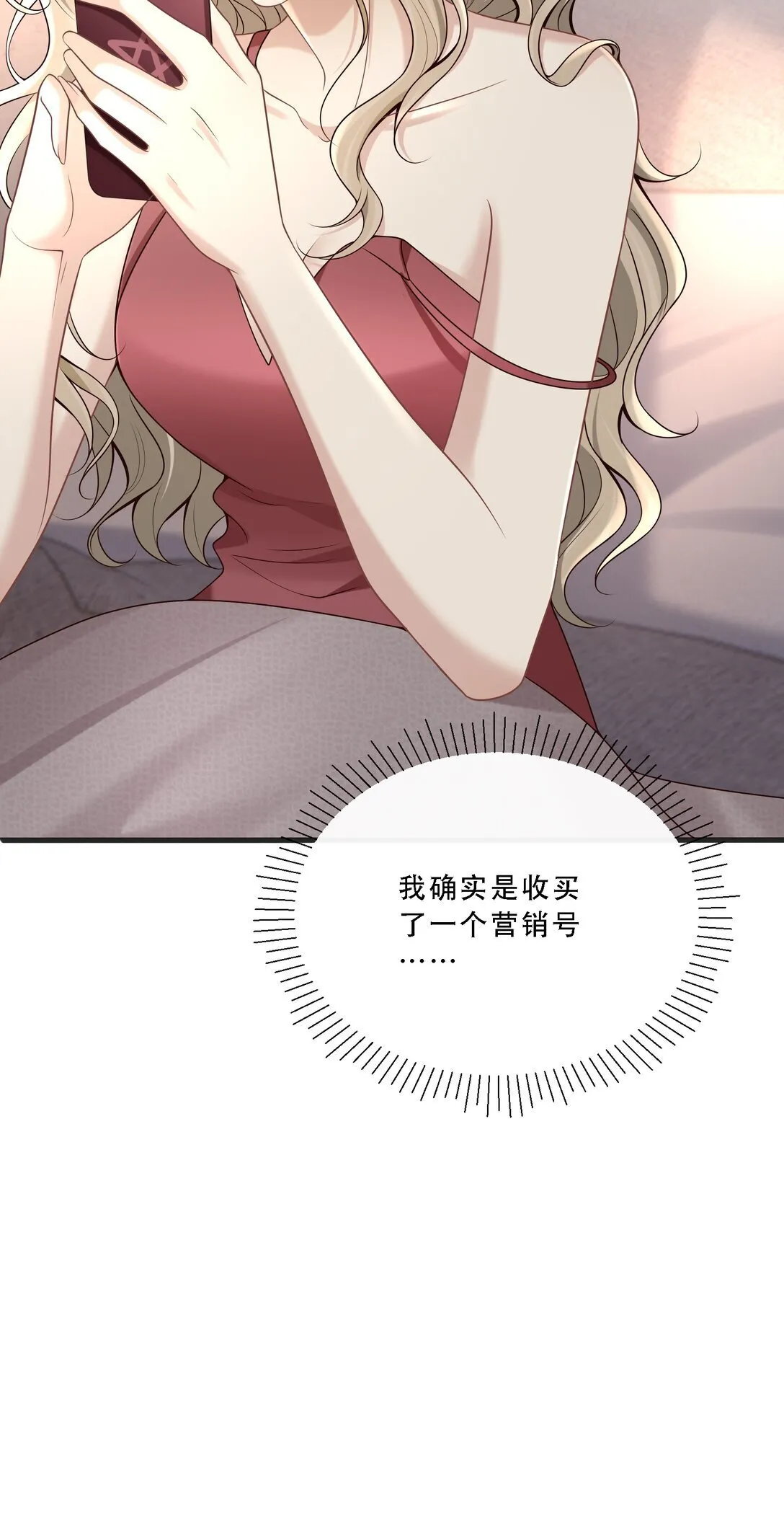011 引诱我，是要付出代价的！38