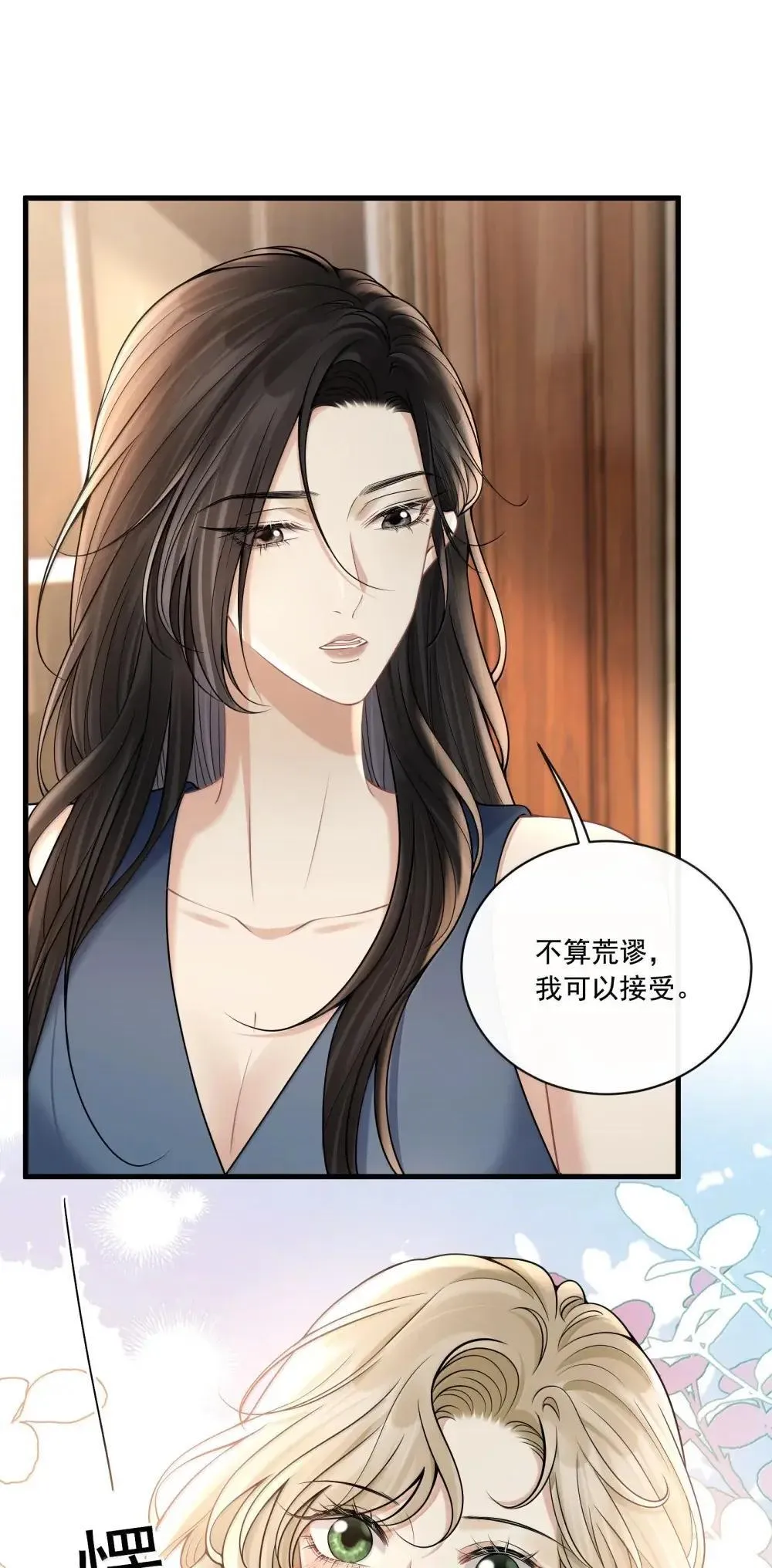025 别有用心18