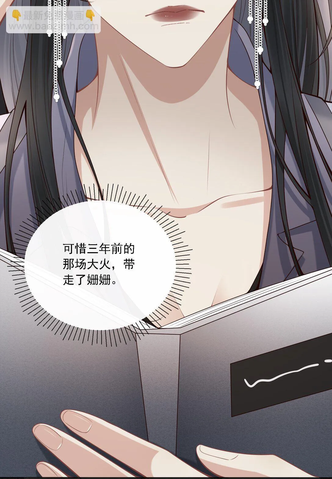 003 你是在吃醋吗？30