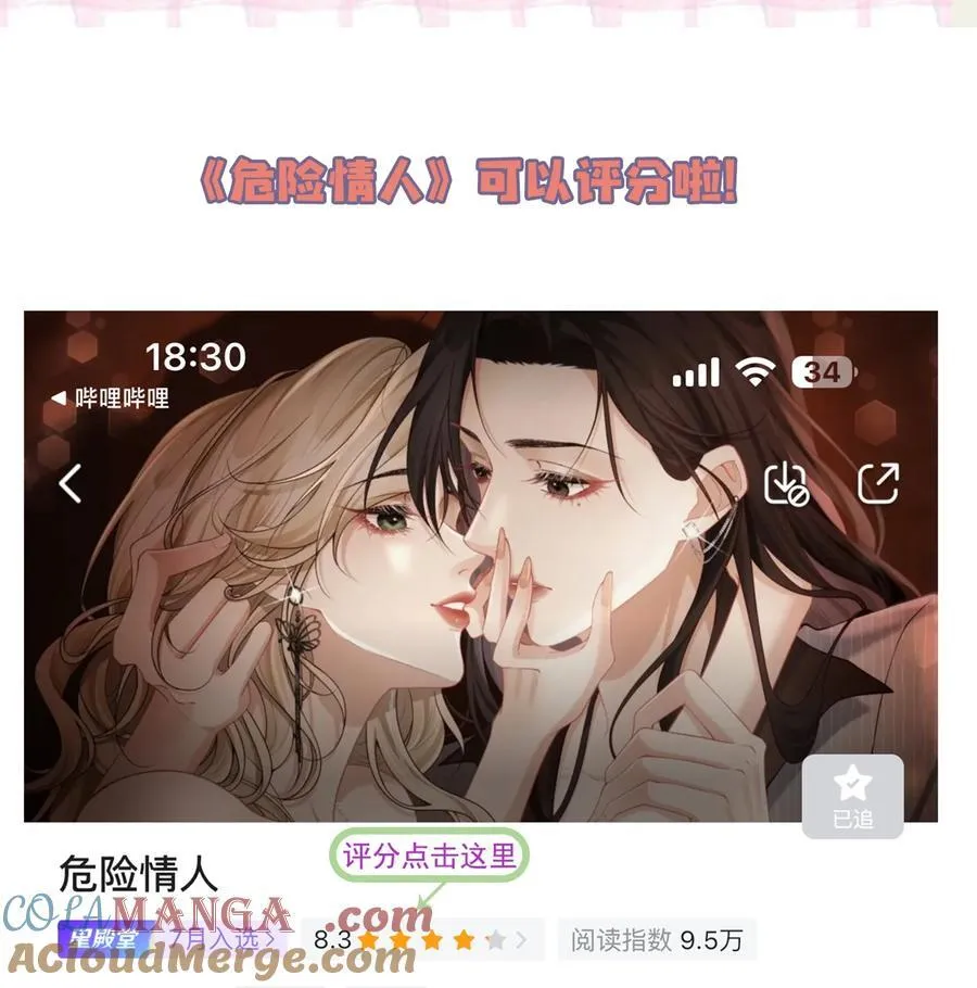 010 欧总，我不是故意的！51