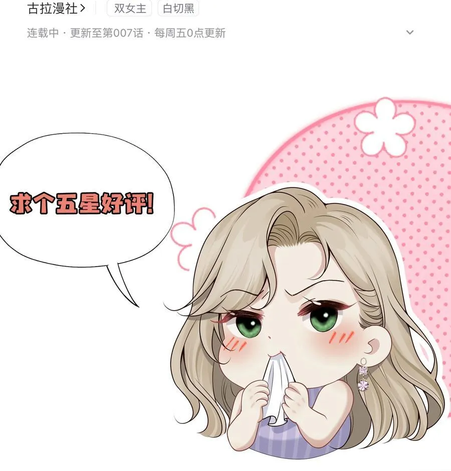 010 欧总，我不是故意的！52