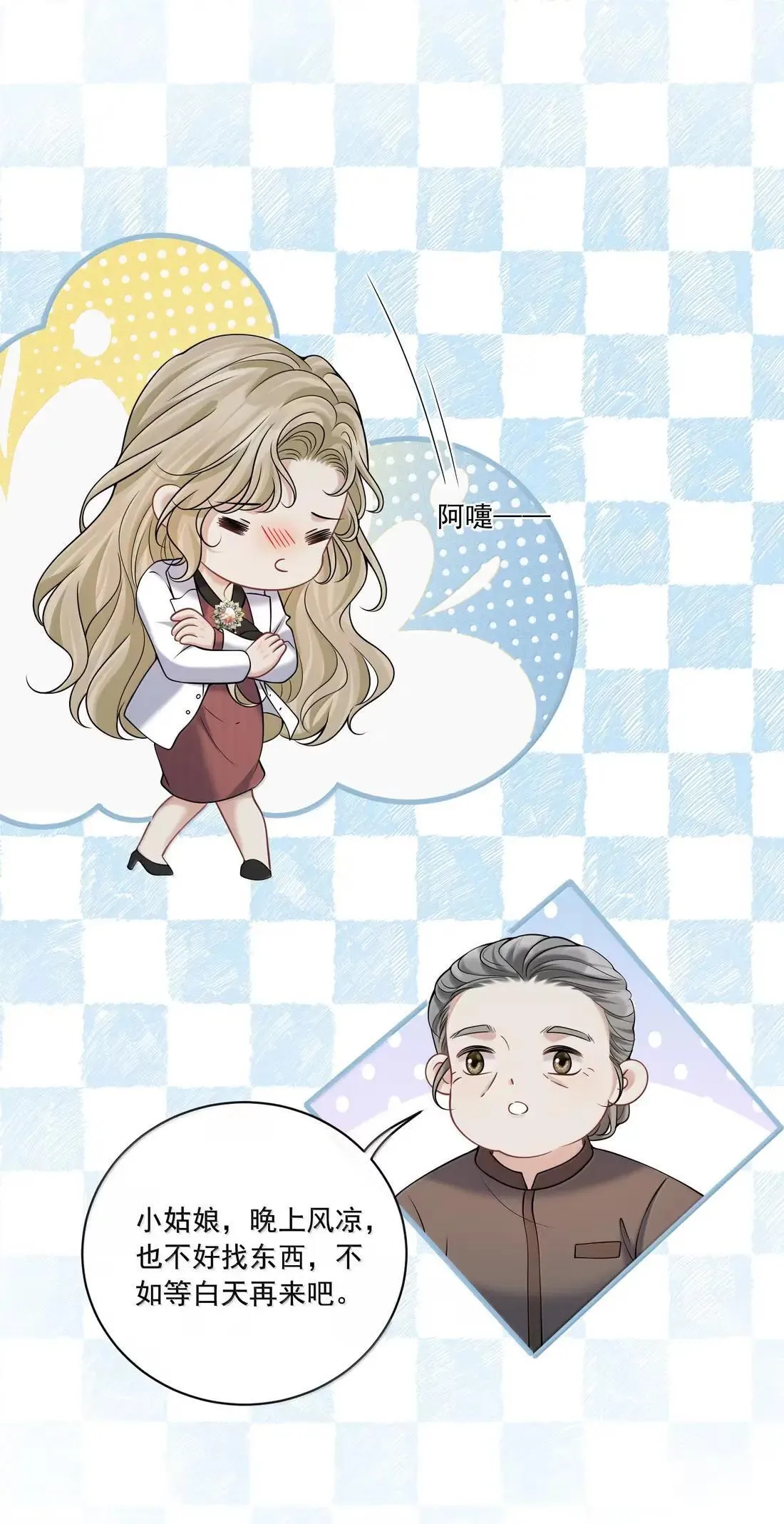 039 你的腰好细哦11