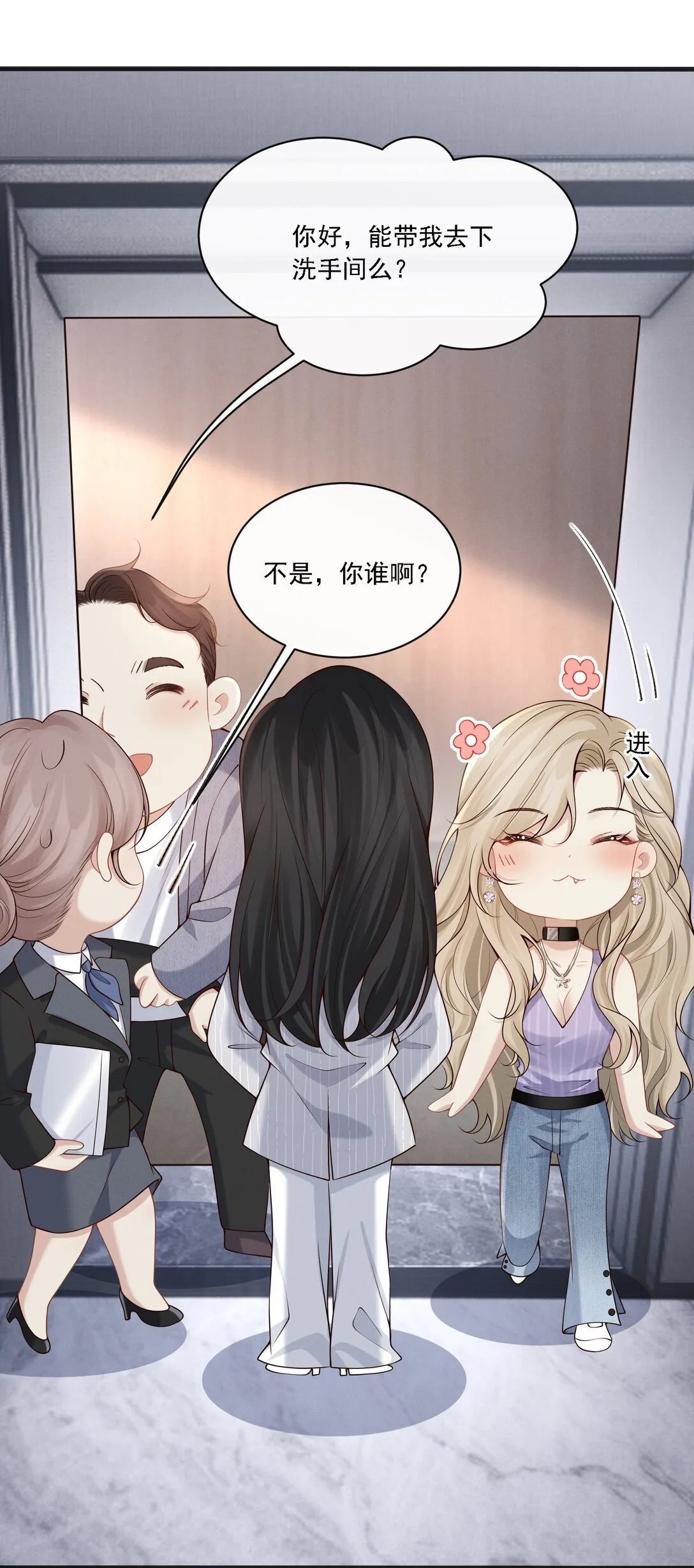 003 你是在吃醋吗？56