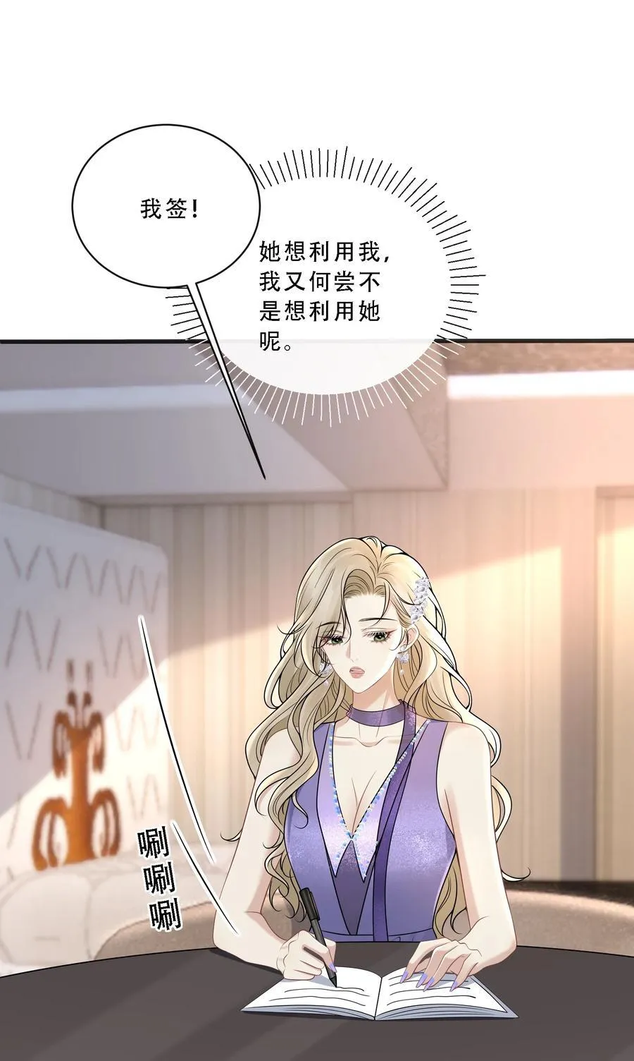 012 你有喜欢的人了？44