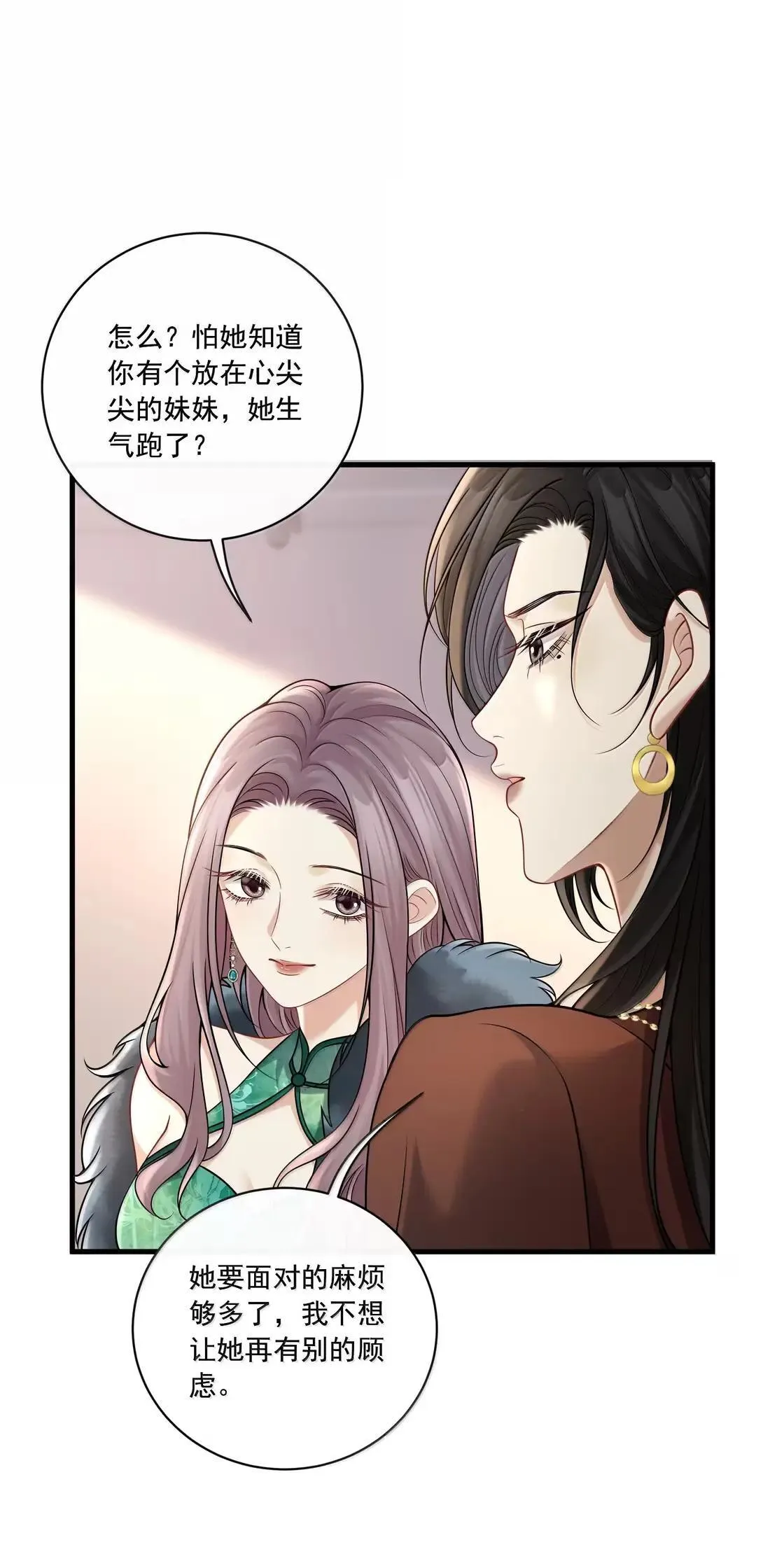 030 是爱情了？24