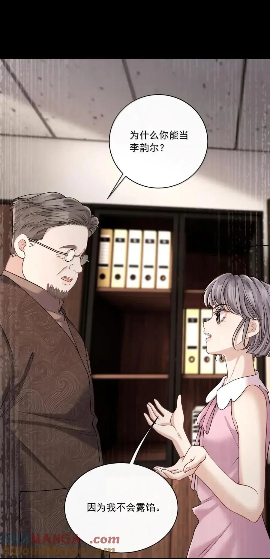 041 你还想怎样14