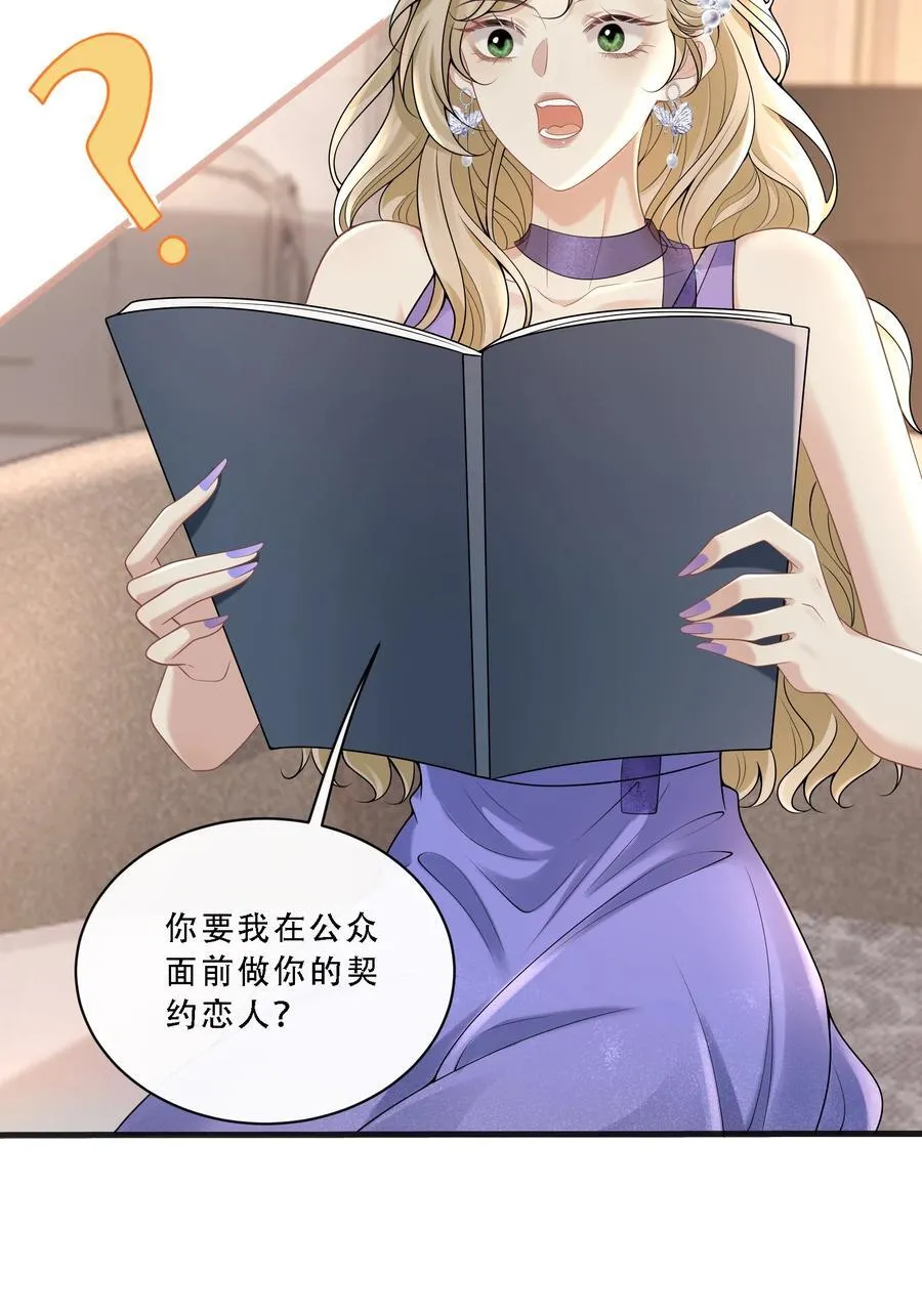012 你有喜欢的人了？17