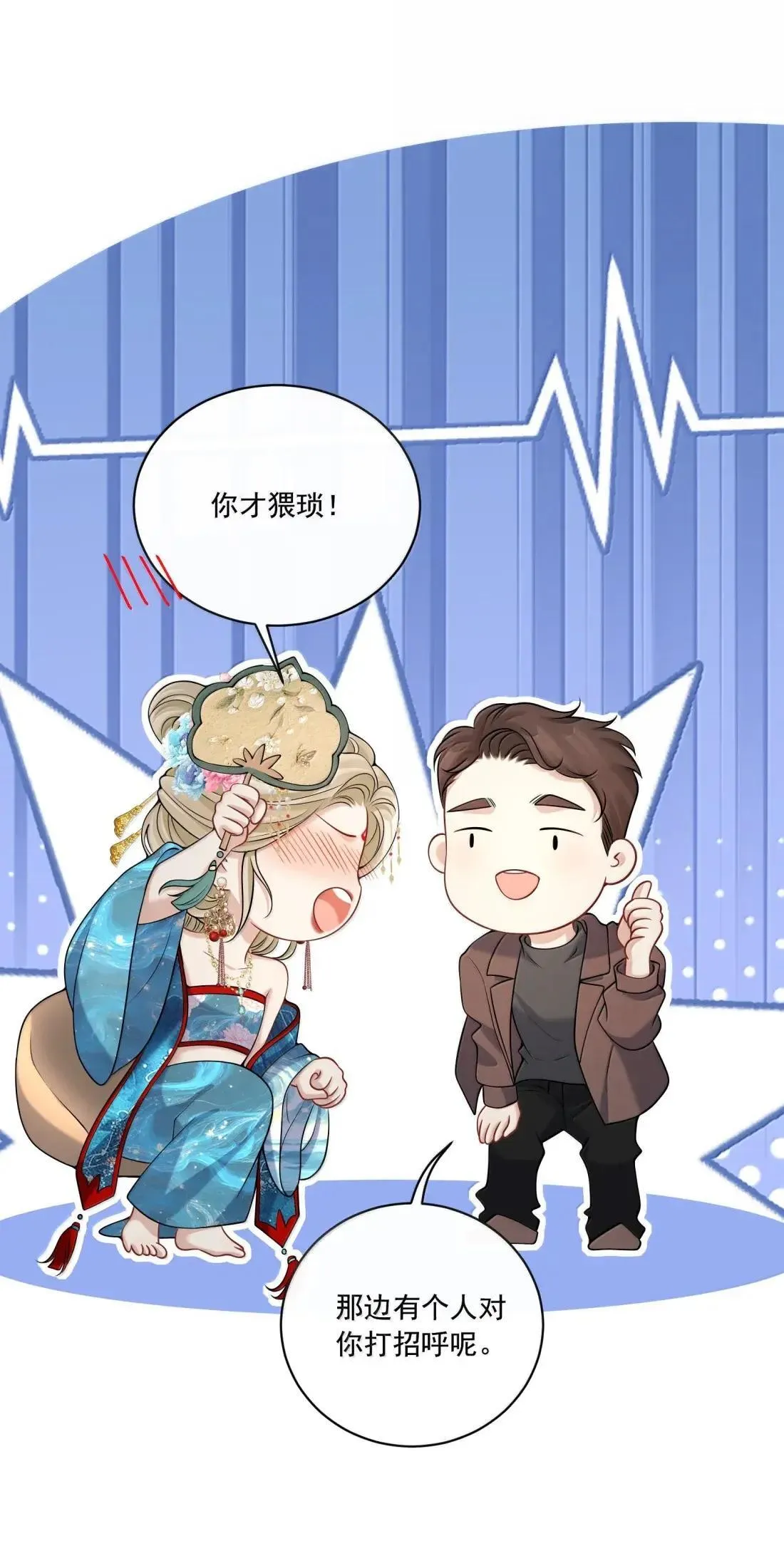 033 替你暖被子？43