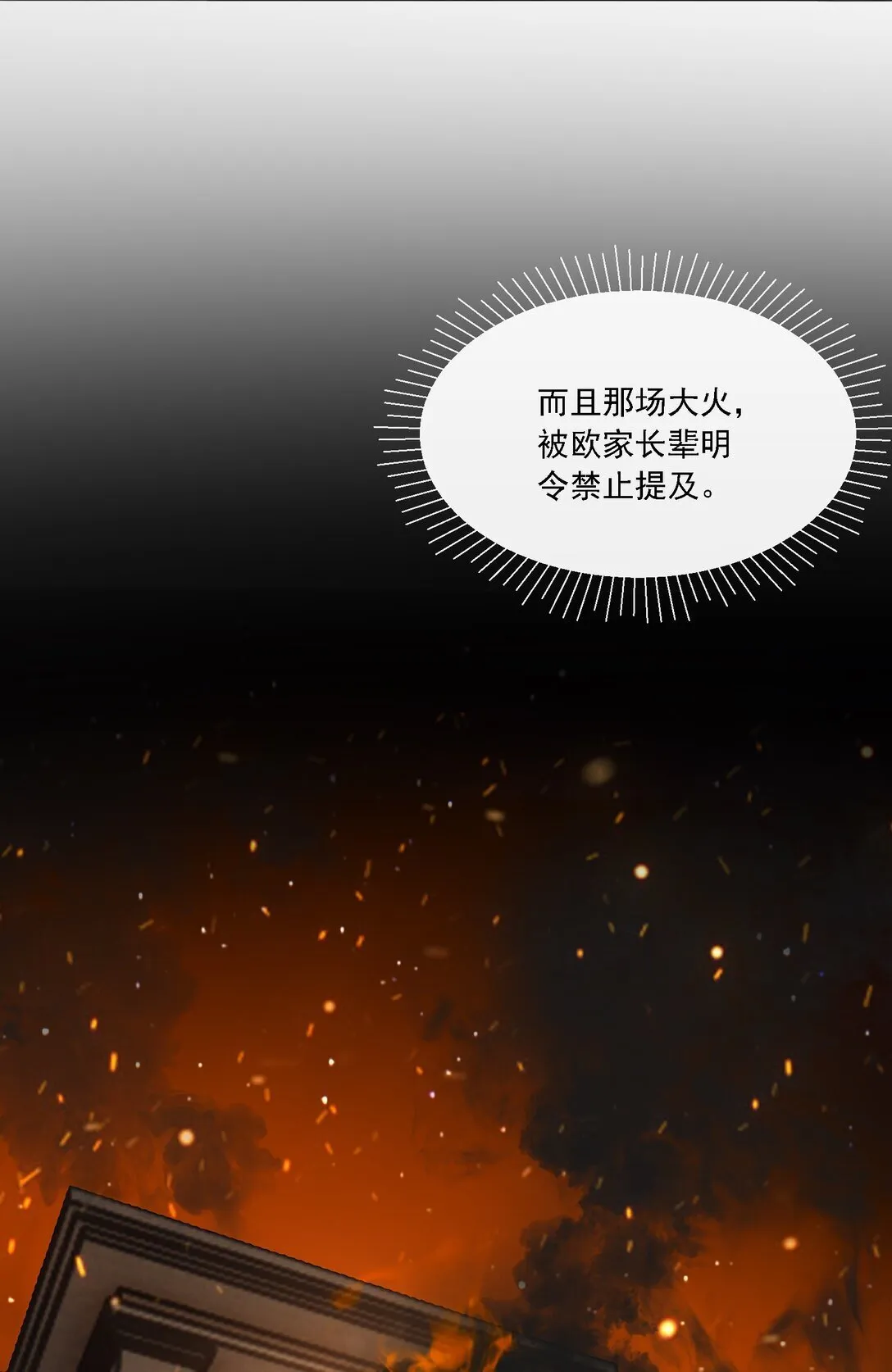003 你是在吃醋吗？31