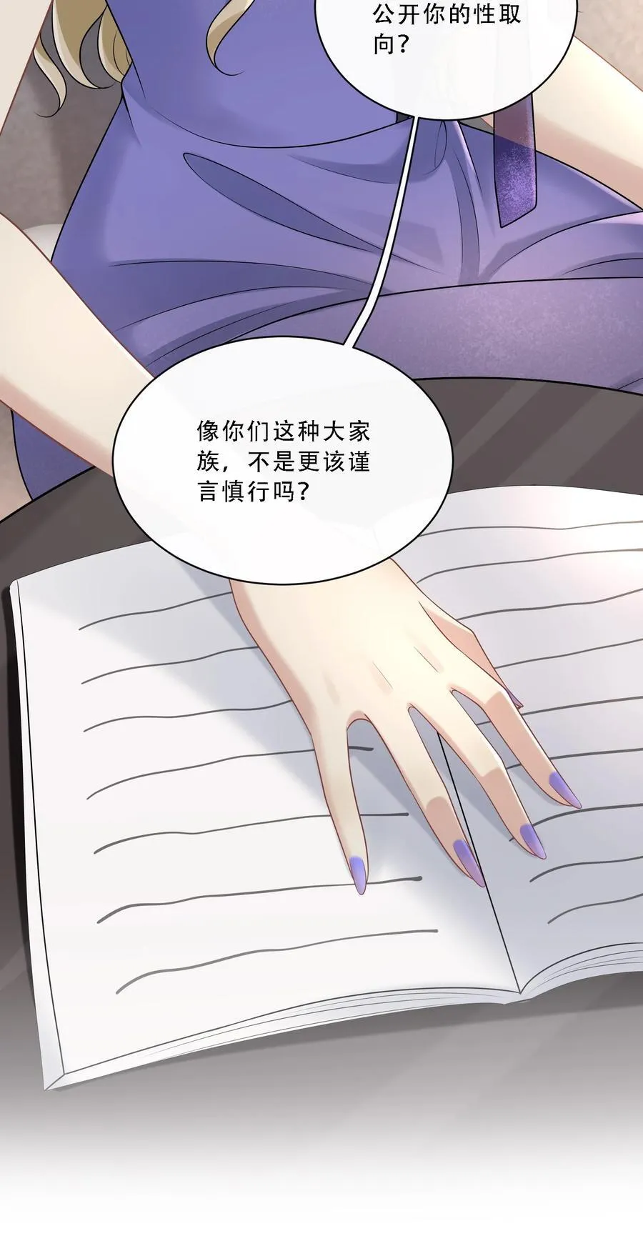 012 你有喜欢的人了？25