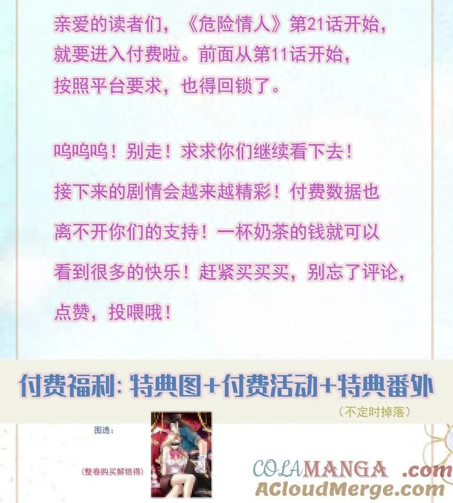 021 她是我的爱人40