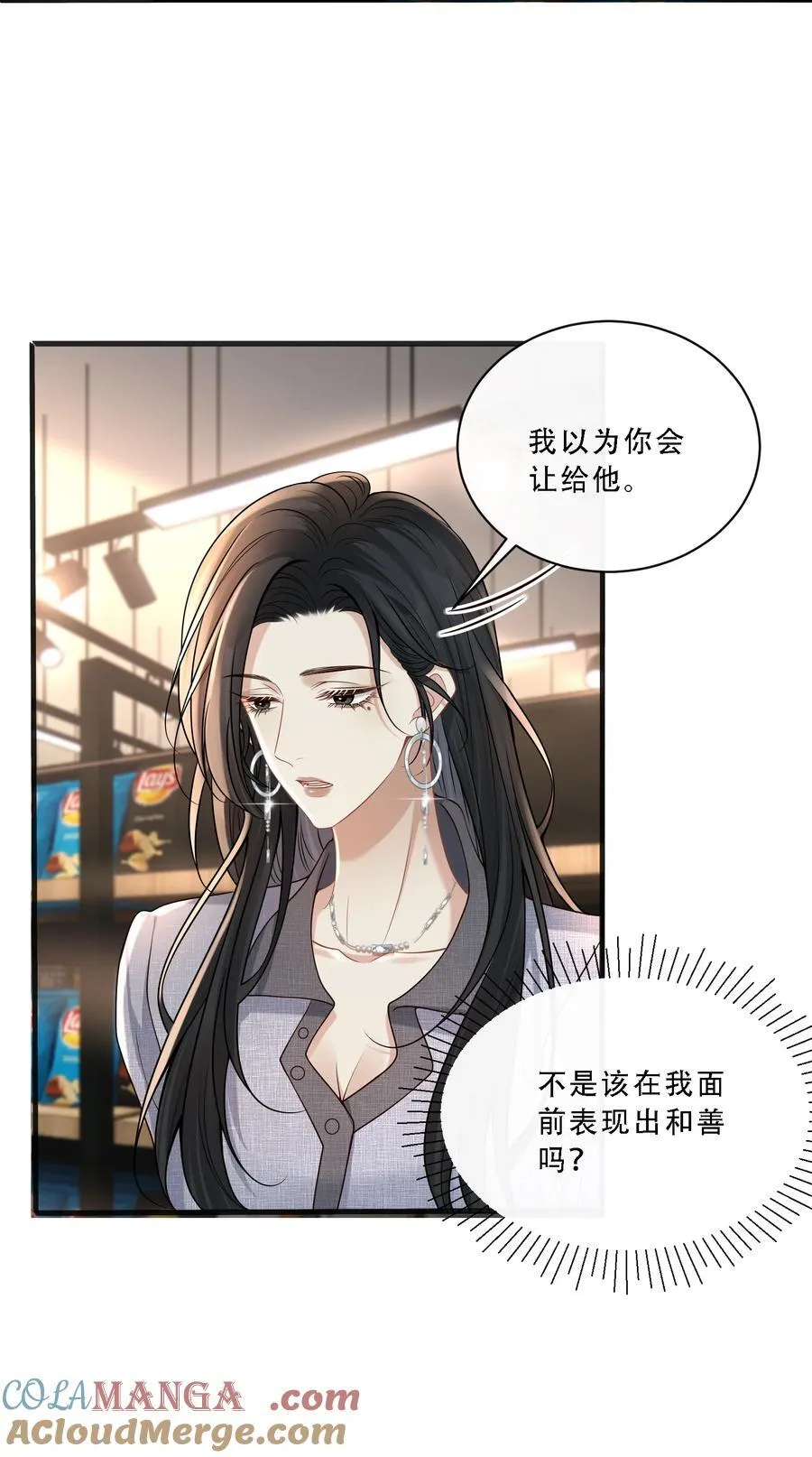 010 欧总，我不是故意的！33