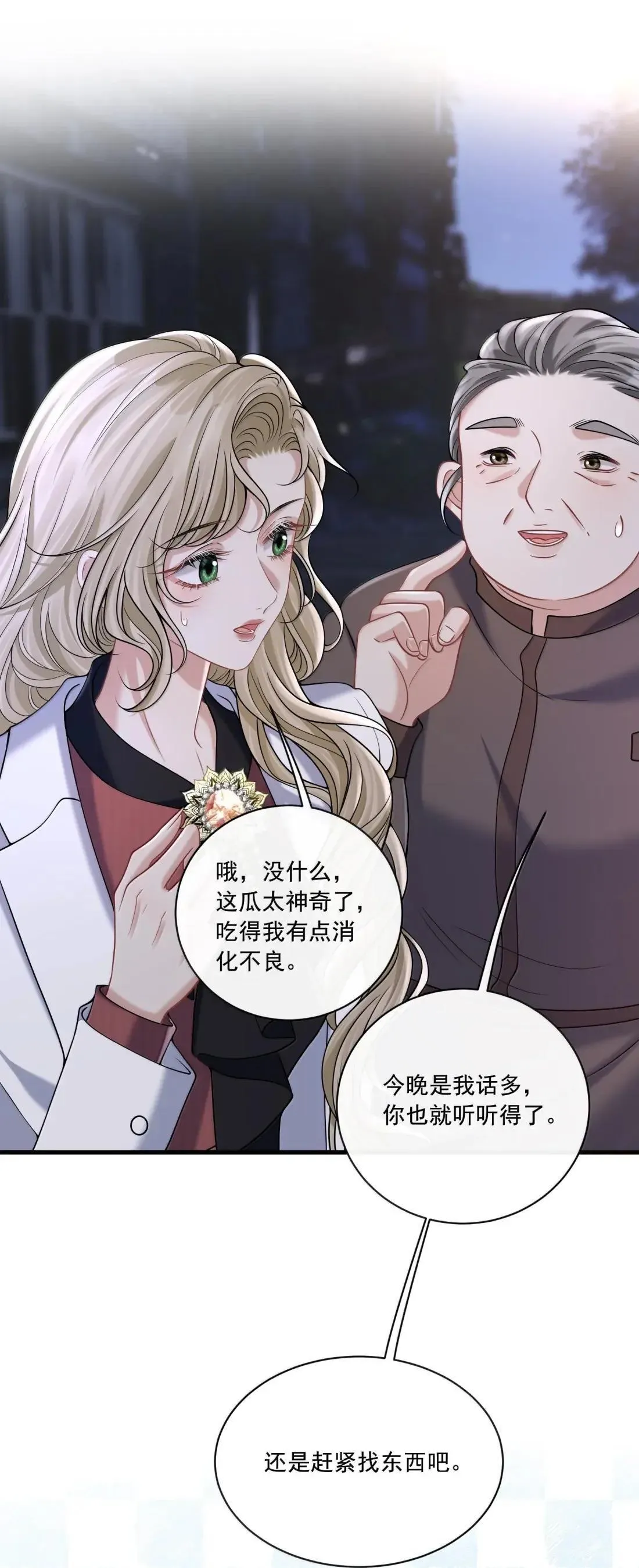 039 你的腰好细哦10