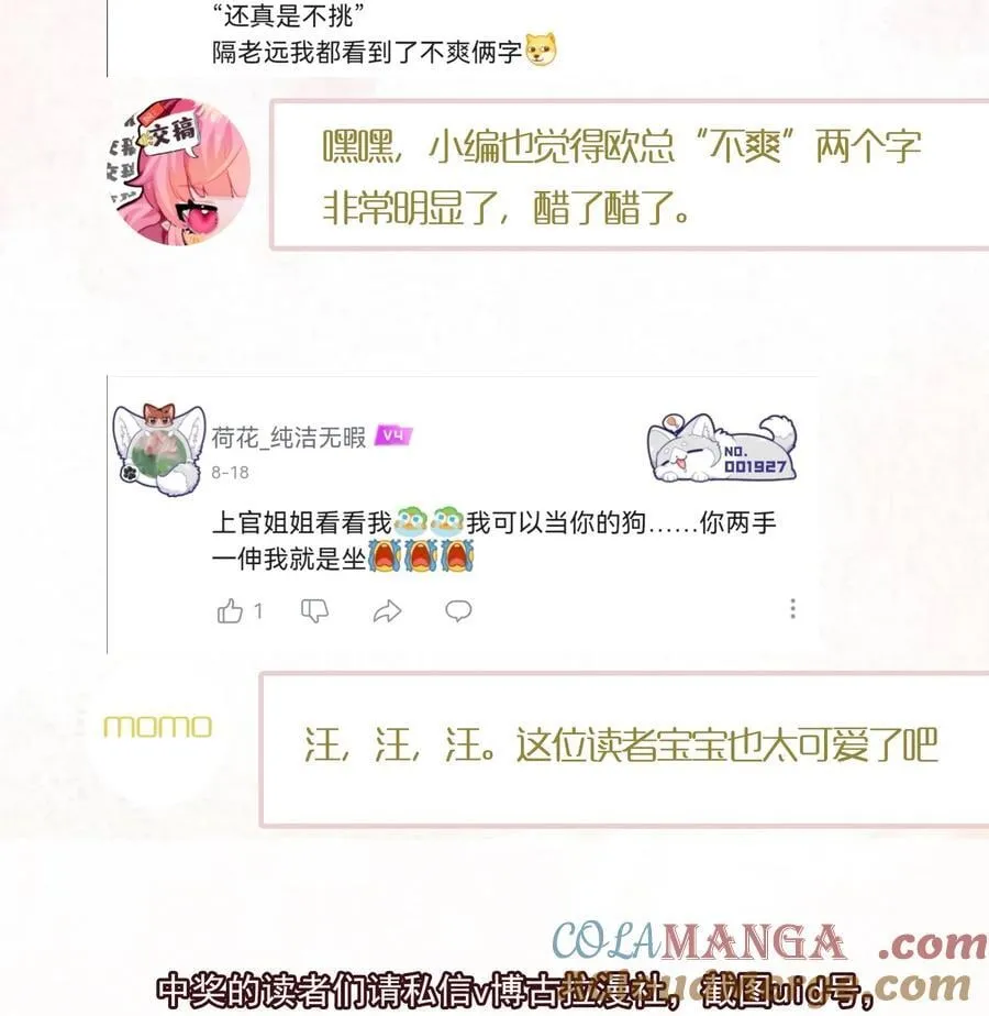 009 这次你才是真正的欠我！54