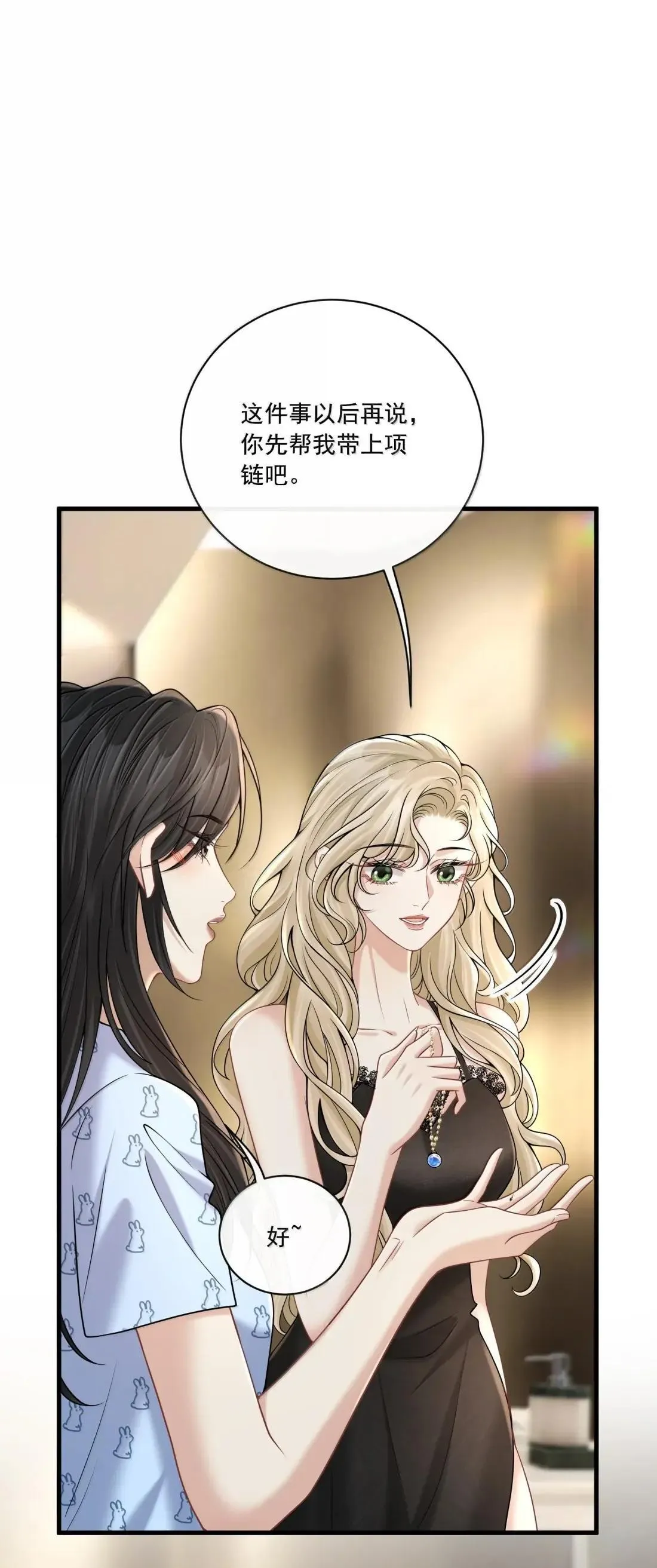 035 我真的对她动心了？24