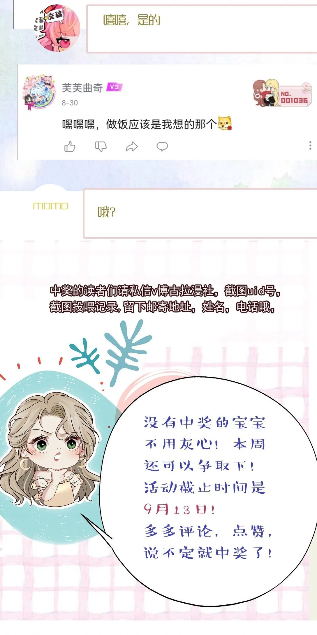 011 引诱我，是要付出代价的！48